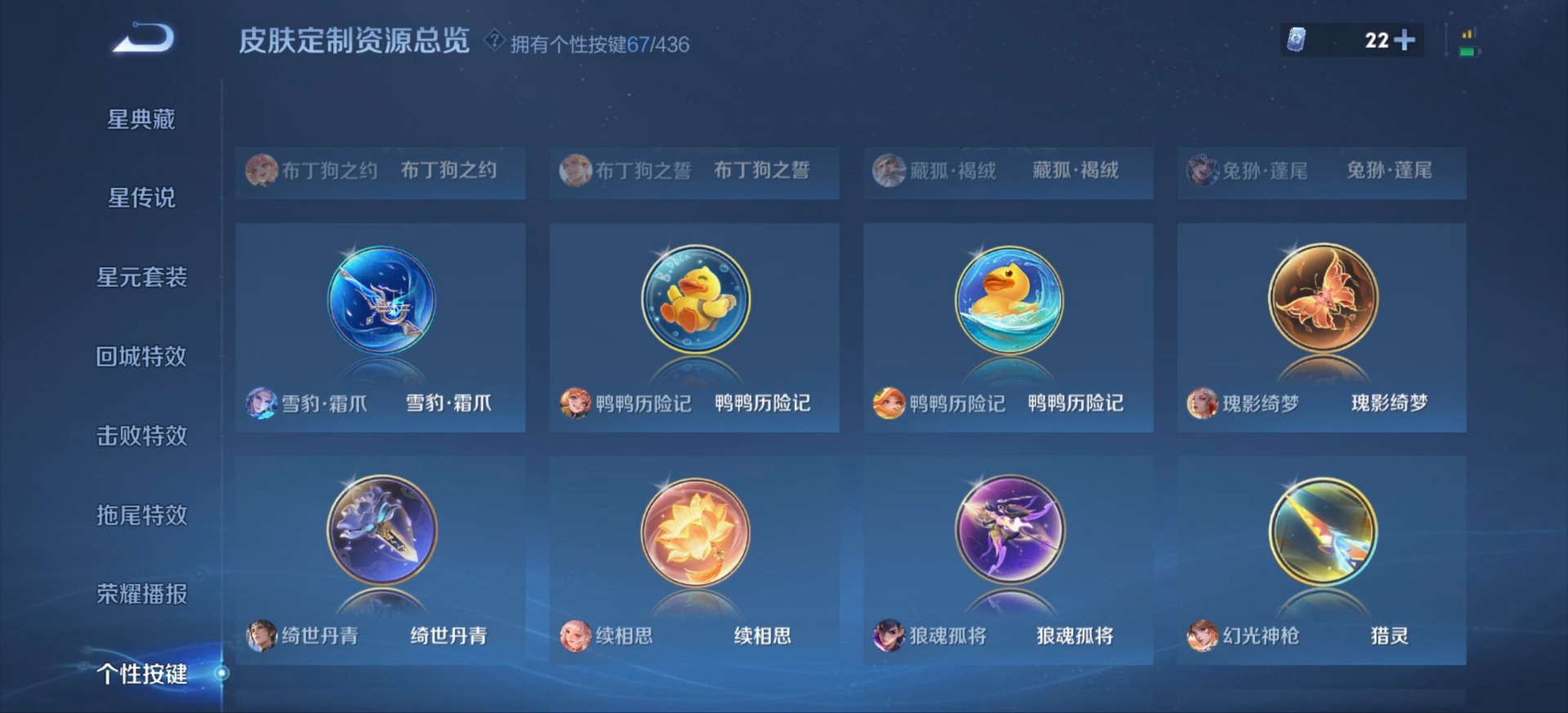 WZMMN4750373王者荣耀账号详情图24 WZMMN4750373王者荣耀账号详情图24