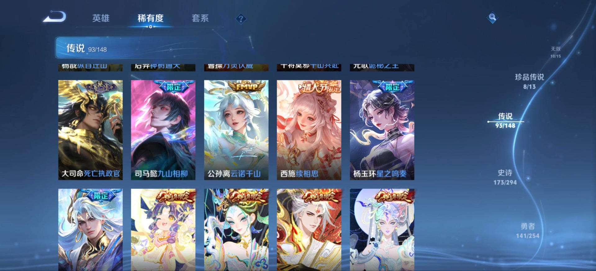 WZMMN4750373王者荣耀账号详情图25 WZMMN4750373王者荣耀账号详情图25