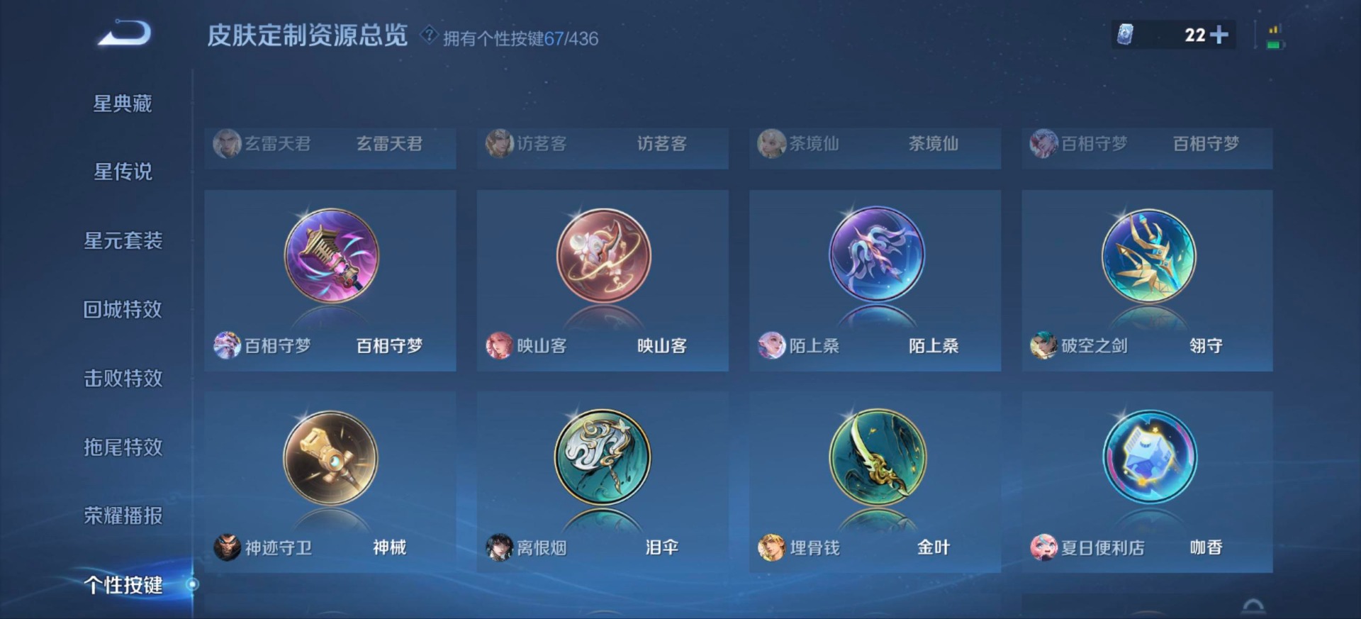 WZMMN4750373王者荣耀账号详情图26 WZMMN4750373王者荣耀账号详情图26