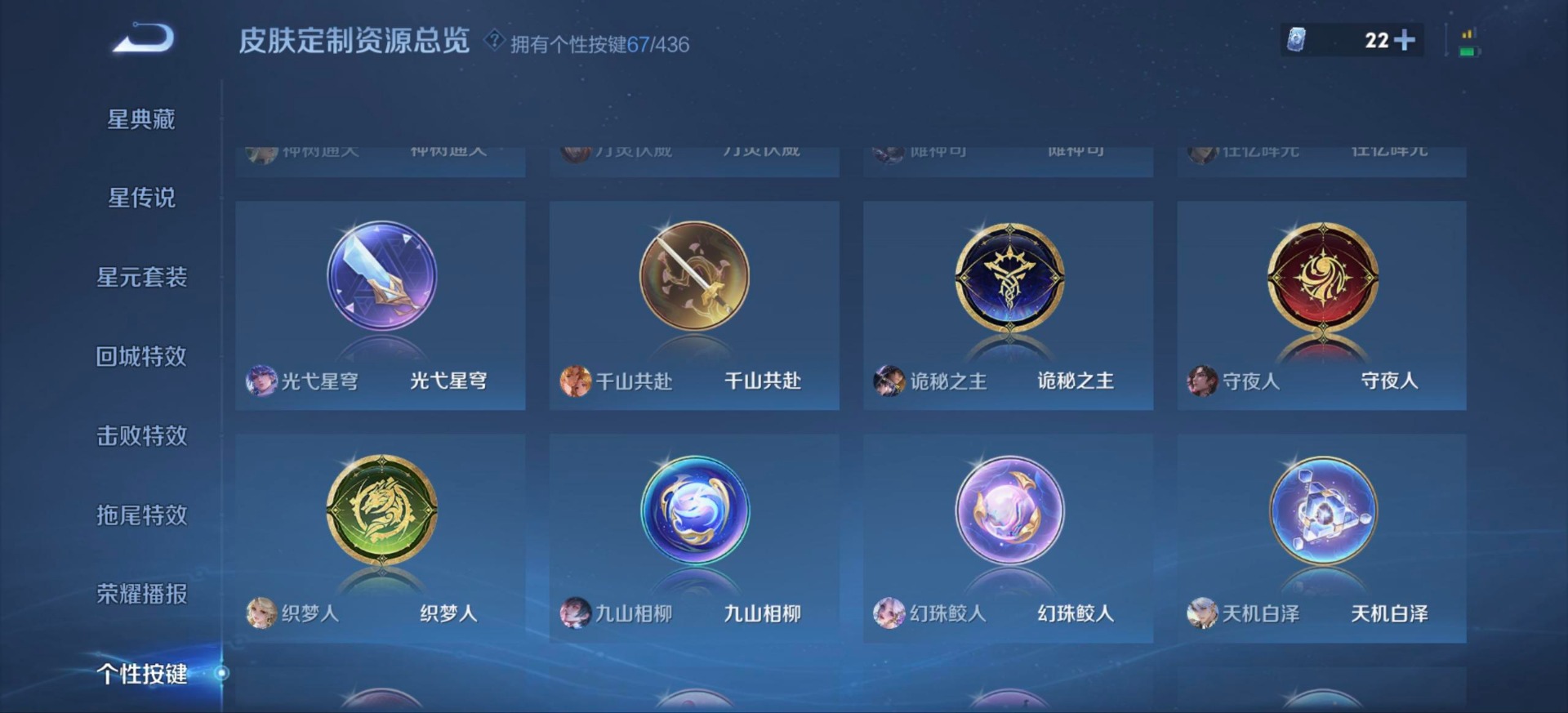 WZMMN4750373王者荣耀账号详情图29 WZMMN4750373王者荣耀账号详情图29