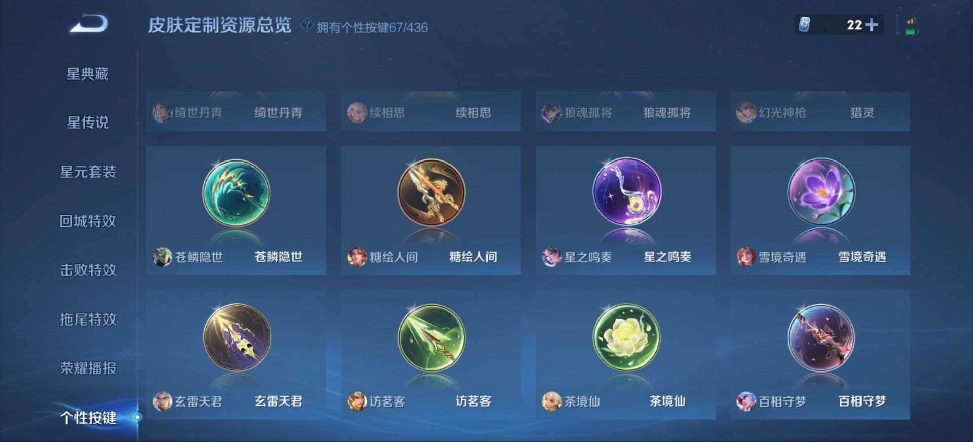 WZMMN4750373王者荣耀账号详情图35 WZMMN4750373王者荣耀账号详情图35