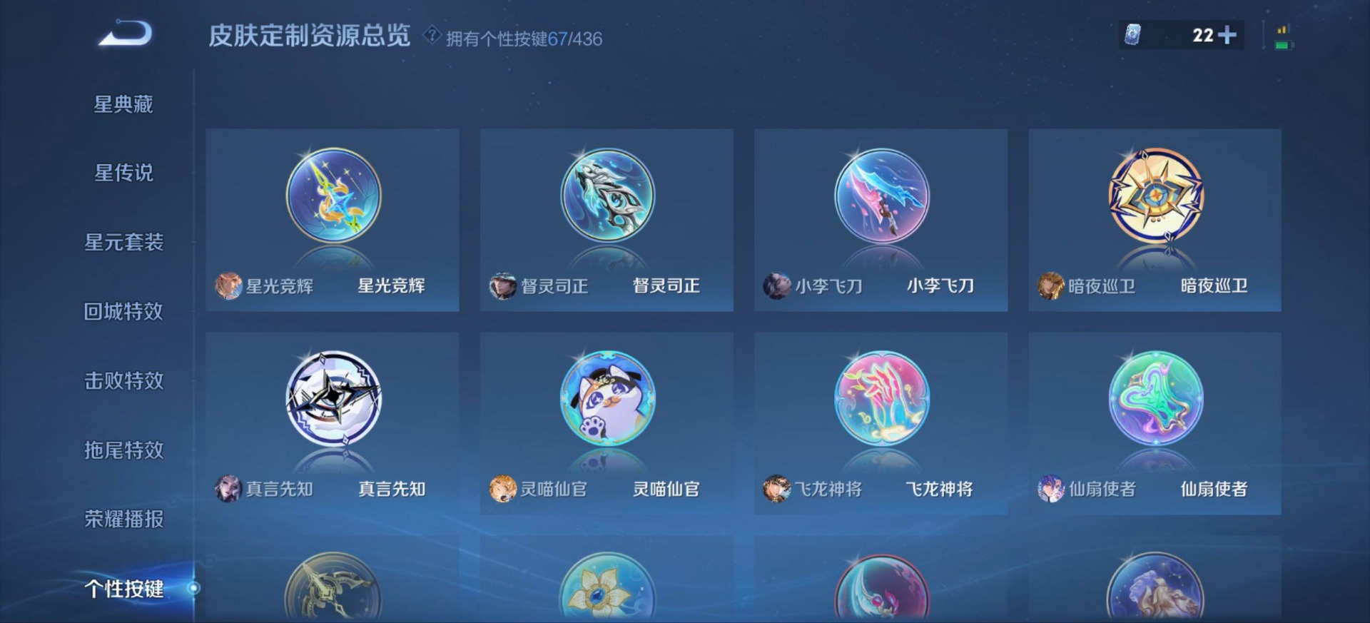 WZMMN4750373王者荣耀账号详情图36 WZMMN4750373王者荣耀账号详情图36