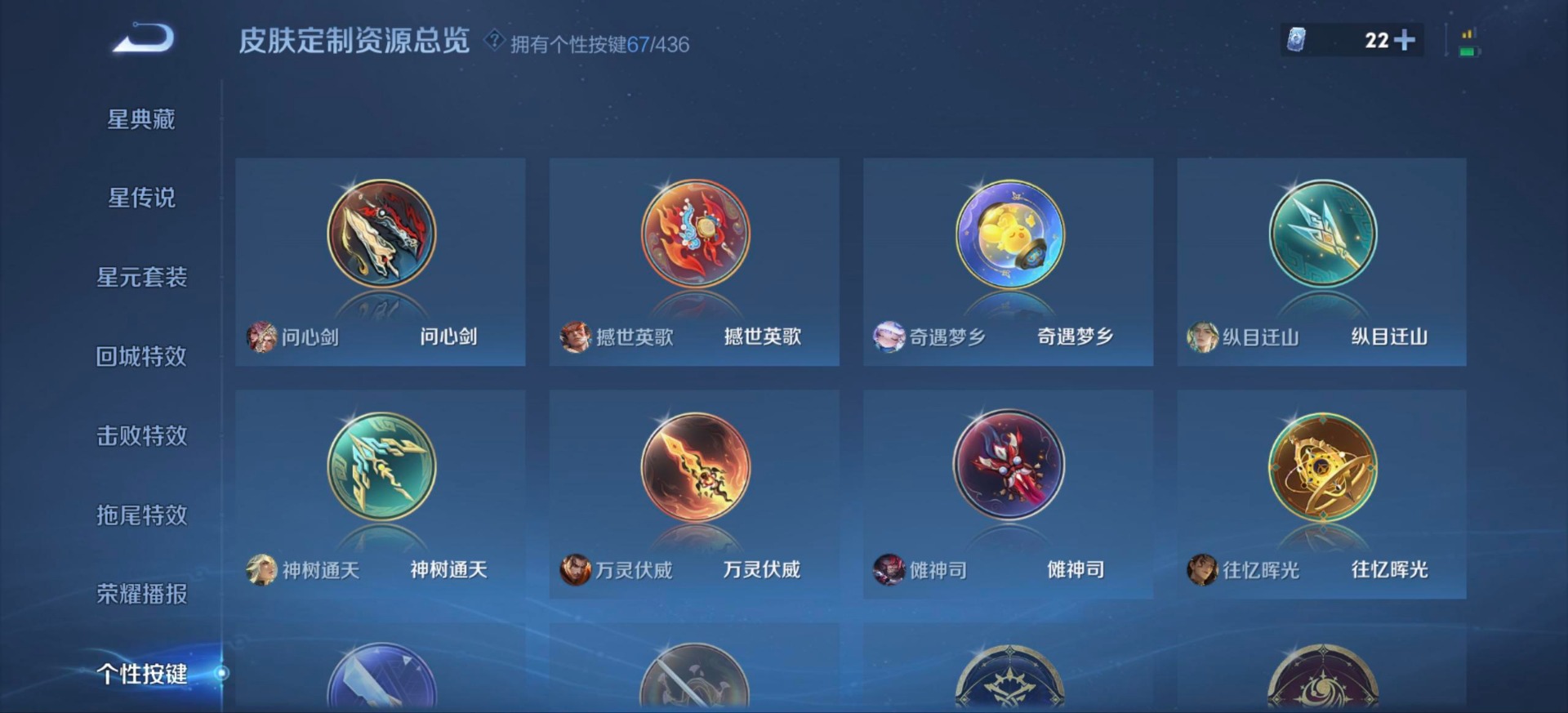 WZMMN4750373王者荣耀账号详情图37 WZMMN4750373王者荣耀账号详情图37