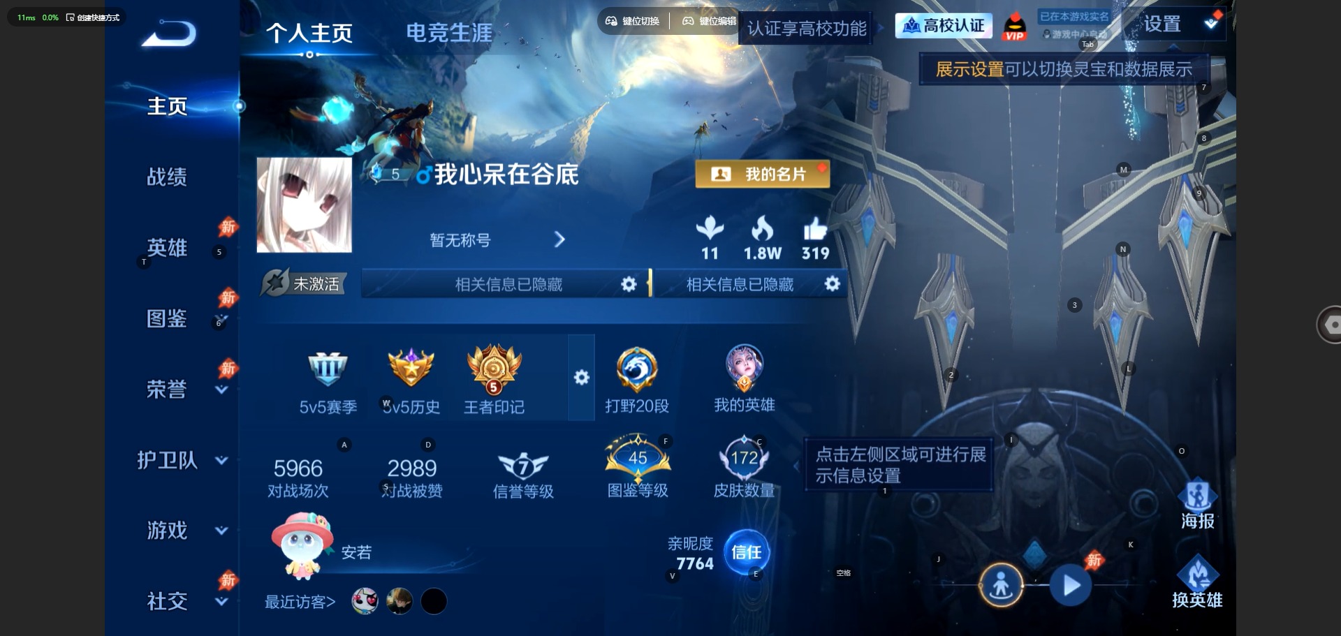 WZQM4753621王者荣耀账号详情图4 WZQM4753621王者荣耀账号详情图4
