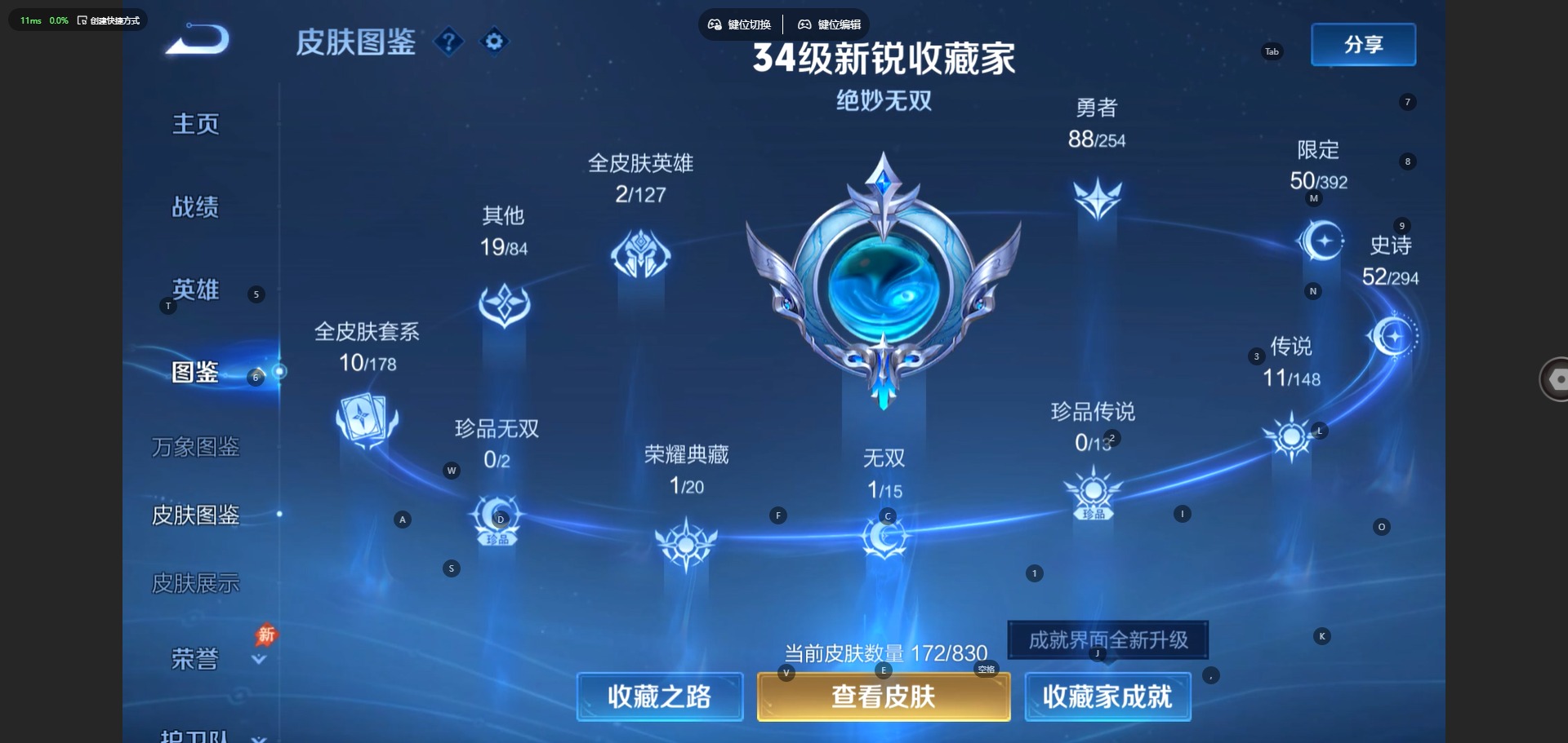 WZQM4753621王者荣耀账号详情图6 WZQM4753621王者荣耀账号详情图6