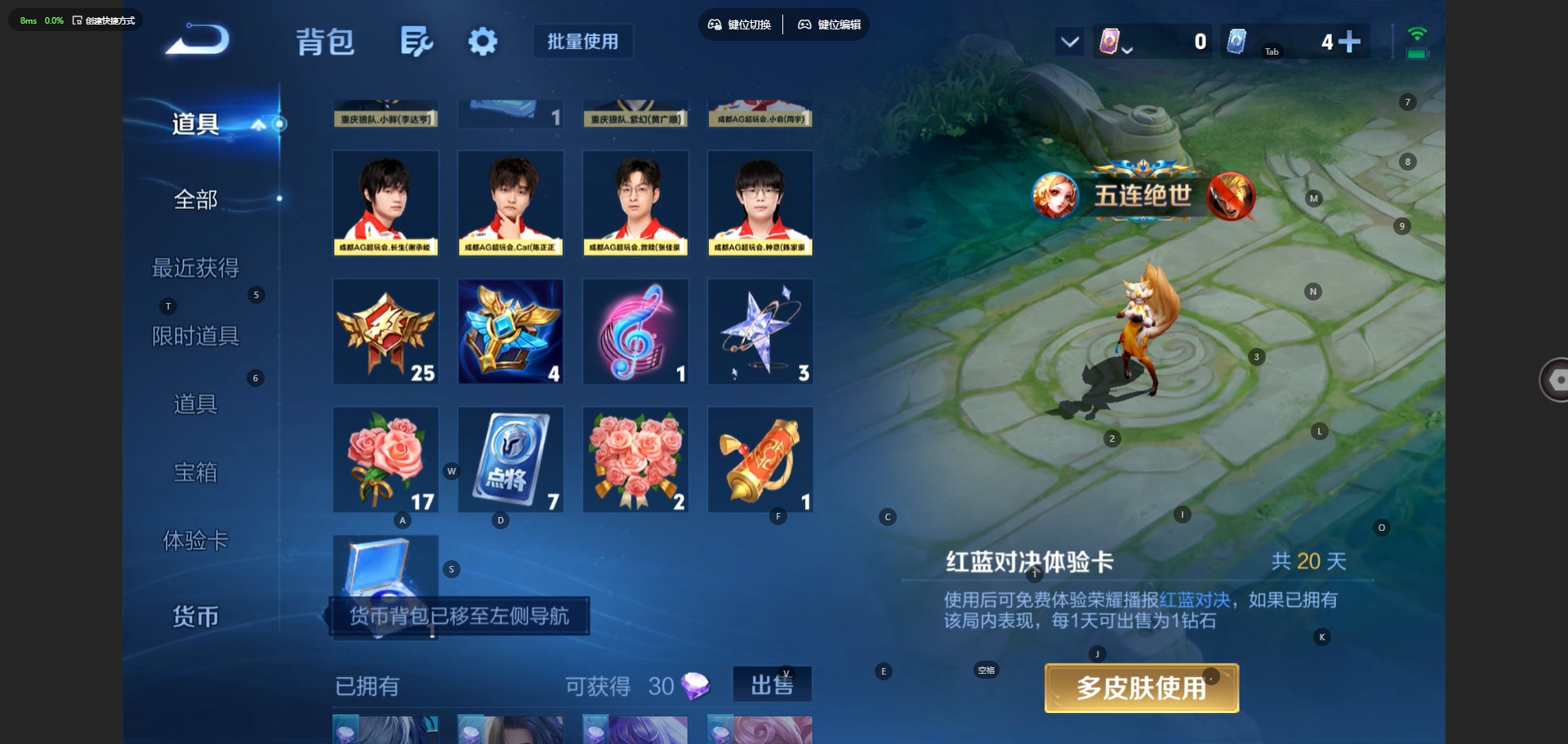 WZQM4753621王者荣耀账号详情图15 WZQM4753621王者荣耀账号详情图15