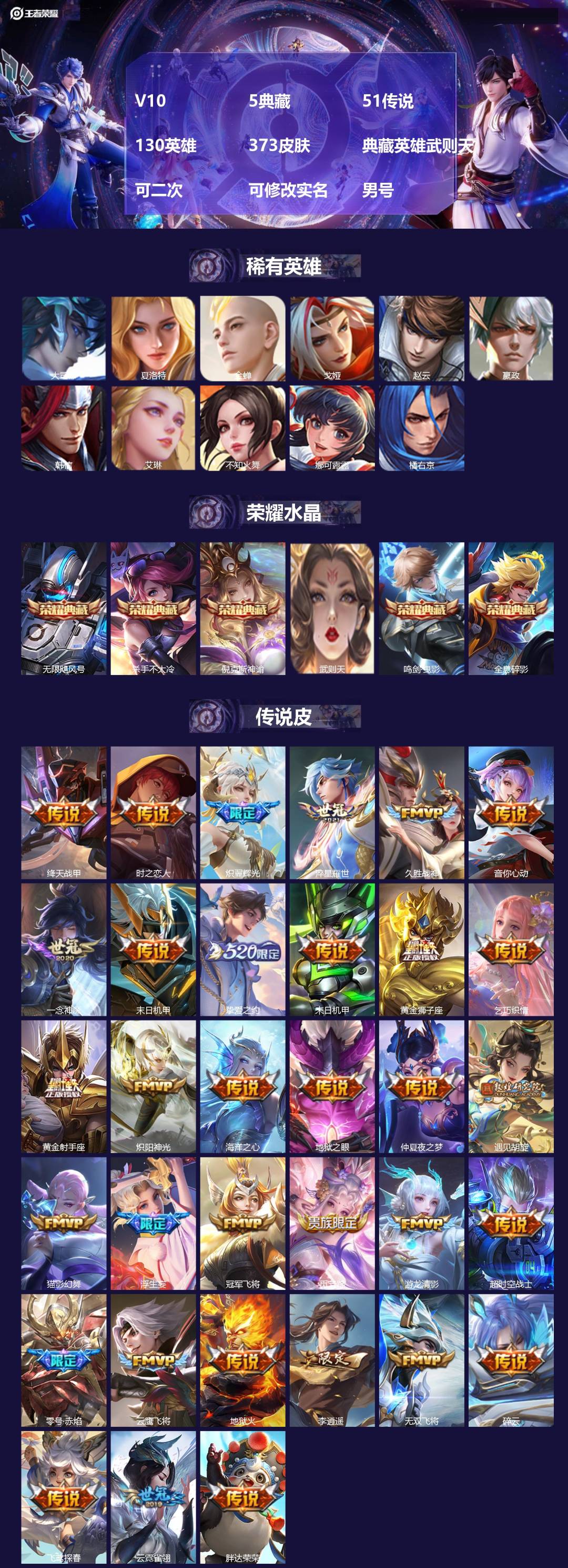 WZMMN4754272王者荣耀账号详情图4 WZMMN4754272王者荣耀账号详情图4