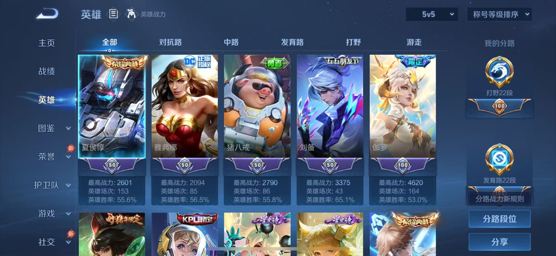 WZMMN4754272王者荣耀账号详情图8 WZMMN4754272王者荣耀账号详情图8
