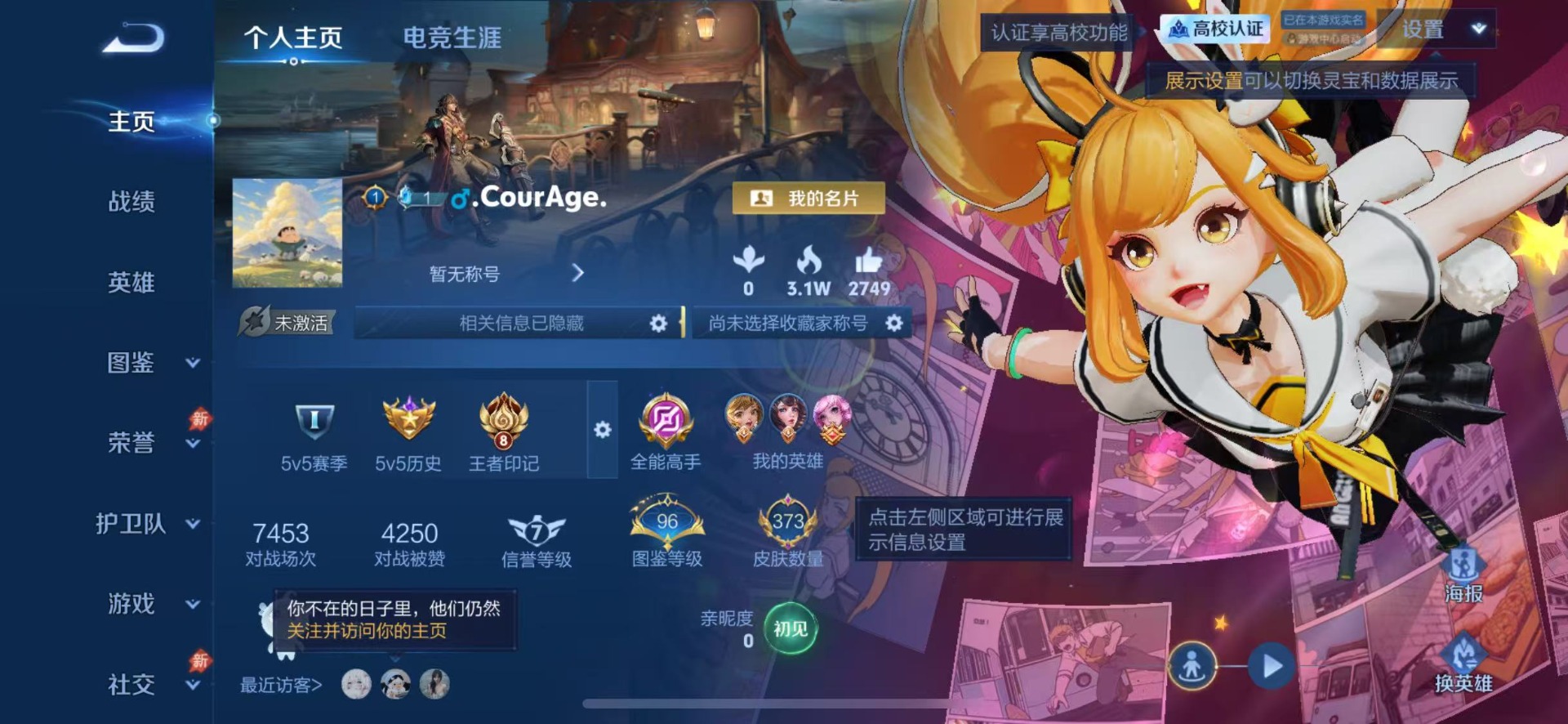 WZMMN4754272王者荣耀账号详情图7 WZMMN4754272王者荣耀账号详情图7