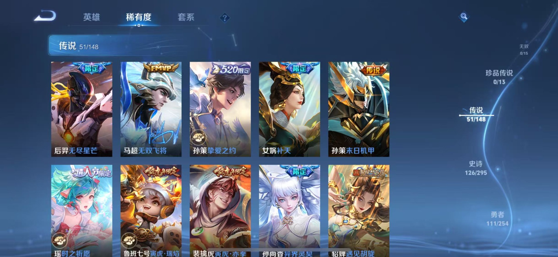 WZMMN4754272王者荣耀账号详情图12 WZMMN4754272王者荣耀账号详情图12
