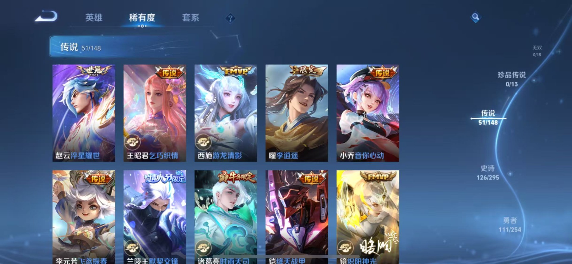 WZMMN4754272王者荣耀账号详情图13 WZMMN4754272王者荣耀账号详情图13