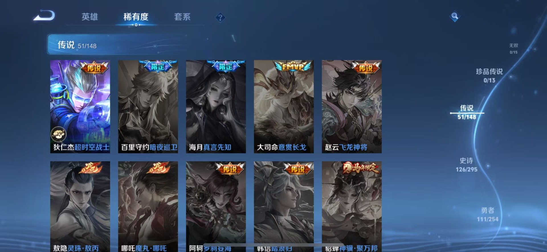 WZMMN4754272王者荣耀账号详情图16 WZMMN4754272王者荣耀账号详情图16