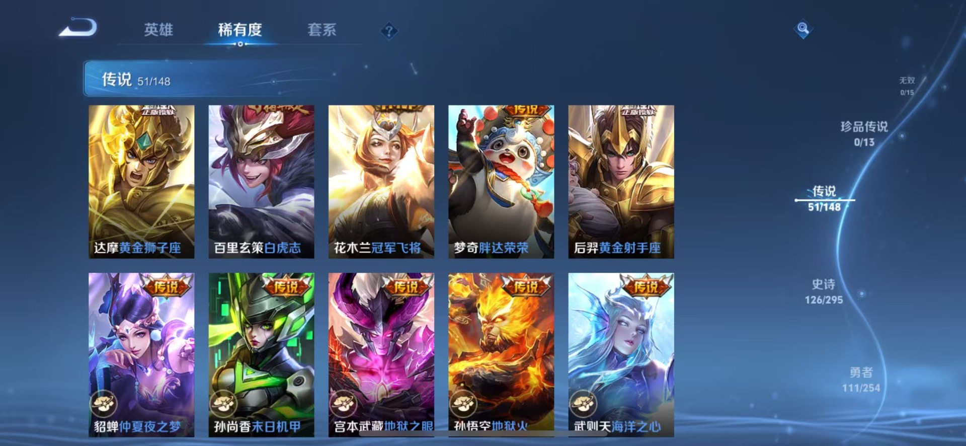 WZMMN4754272王者荣耀账号详情图15 WZMMN4754272王者荣耀账号详情图15