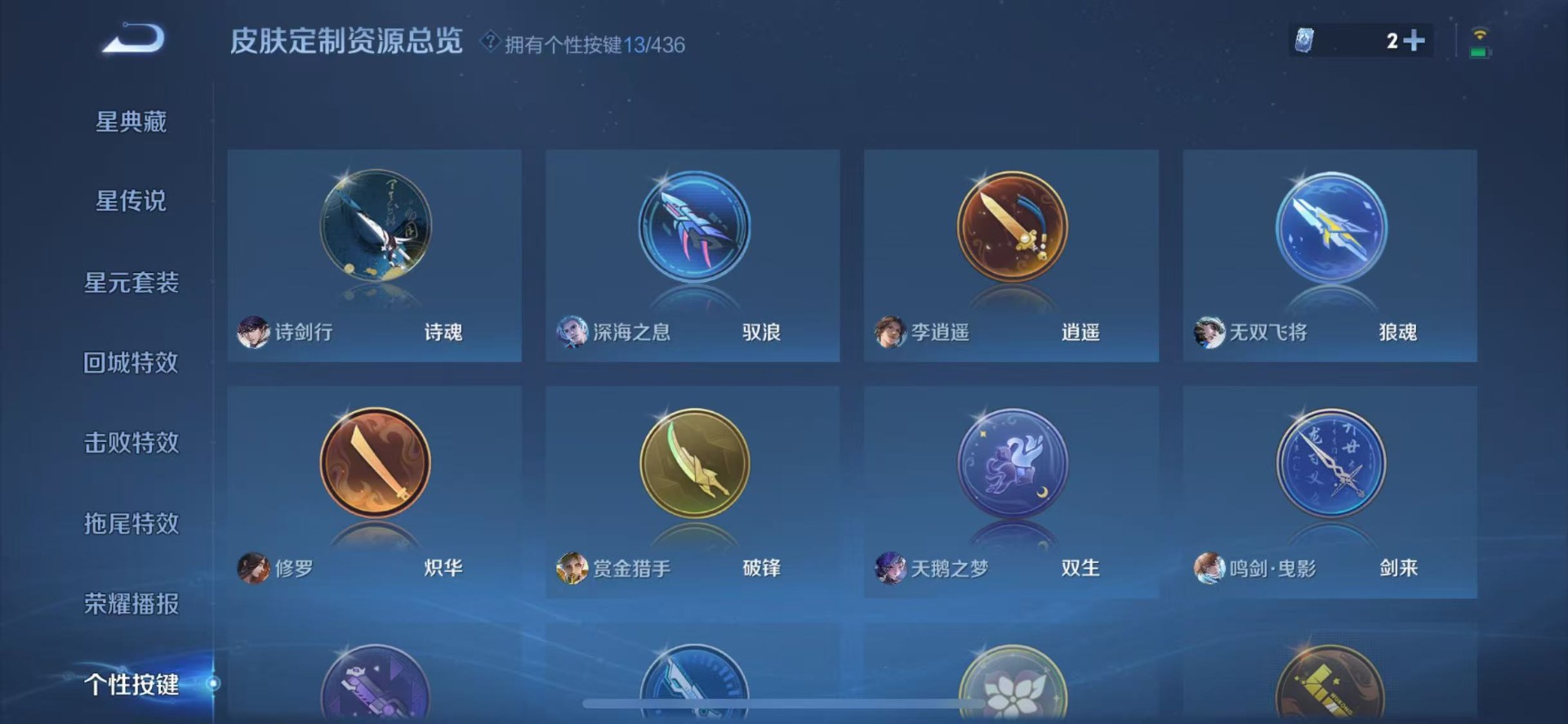 WZMMN4754272王者荣耀账号详情图20 WZMMN4754272王者荣耀账号详情图20