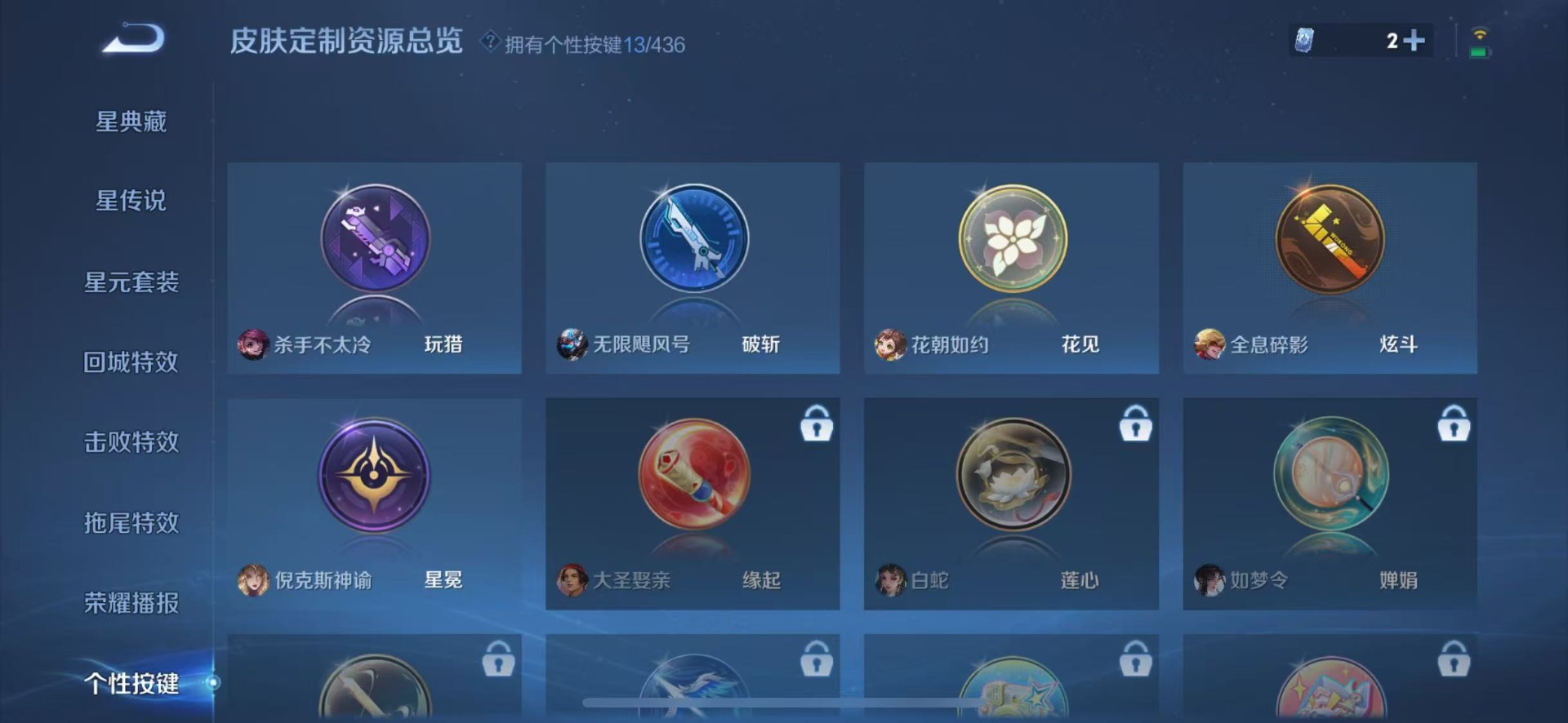 WZMMN4754272王者荣耀账号详情图21 WZMMN4754272王者荣耀账号详情图21