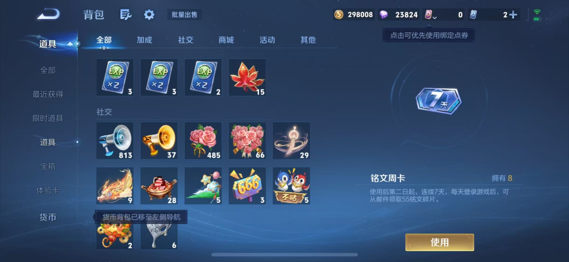 WZMMN4754272王者荣耀账号详情图22 WZMMN4754272王者荣耀账号详情图22