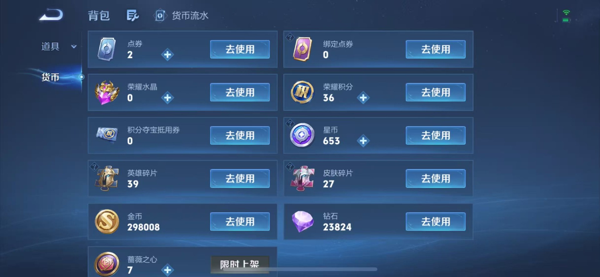 WZMMN4754272王者荣耀账号详情图24 WZMMN4754272王者荣耀账号详情图24