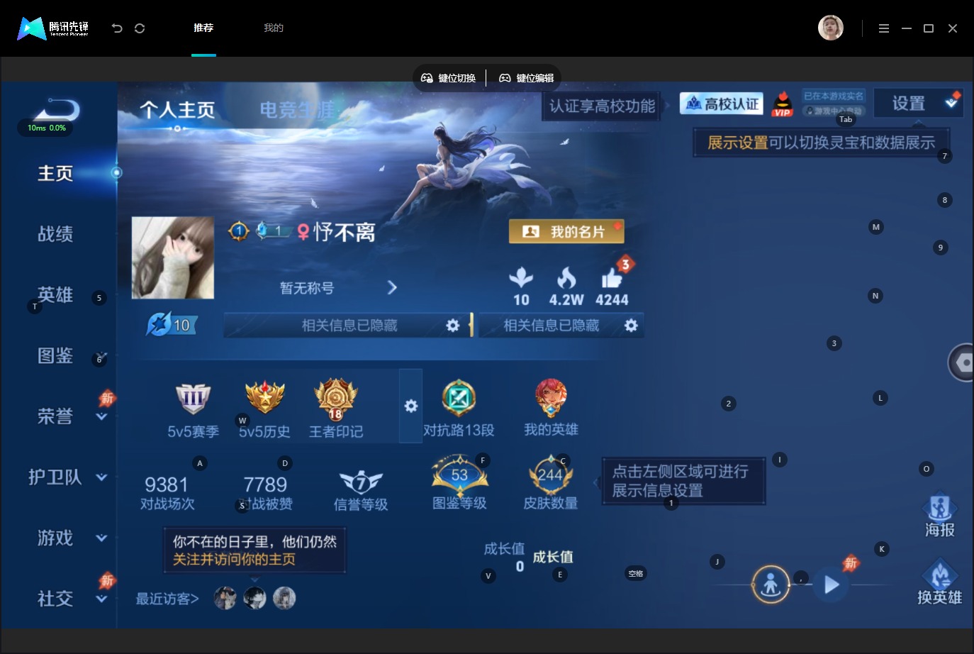 WZQM4753738王者荣耀账号详情图4 WZQM4753738王者荣耀账号详情图4