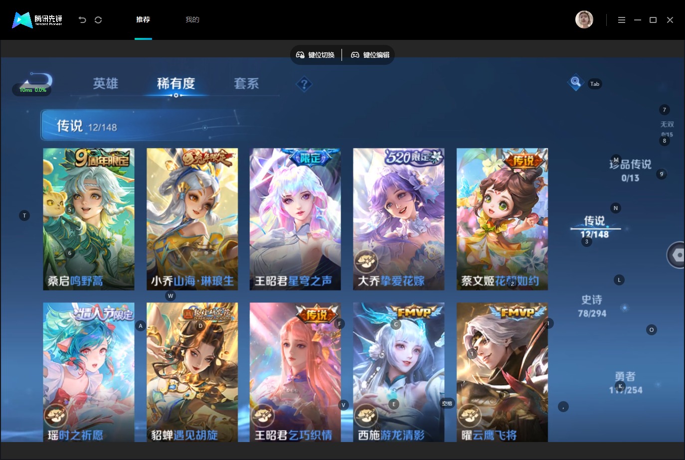 WZQM4753738王者荣耀账号详情图7 WZQM4753738王者荣耀账号详情图7