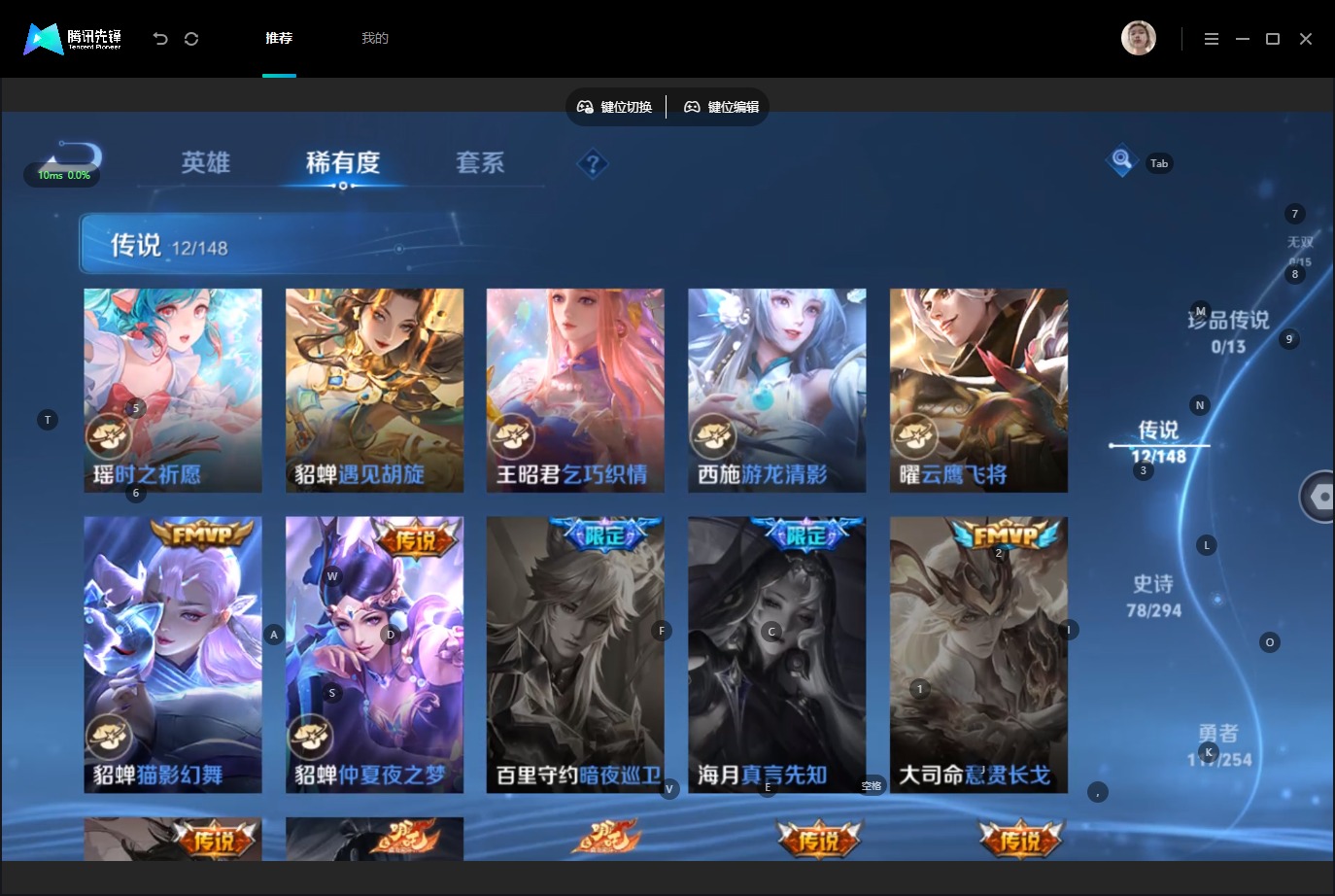 WZQM4753738王者荣耀账号详情图8 WZQM4753738王者荣耀账号详情图8
