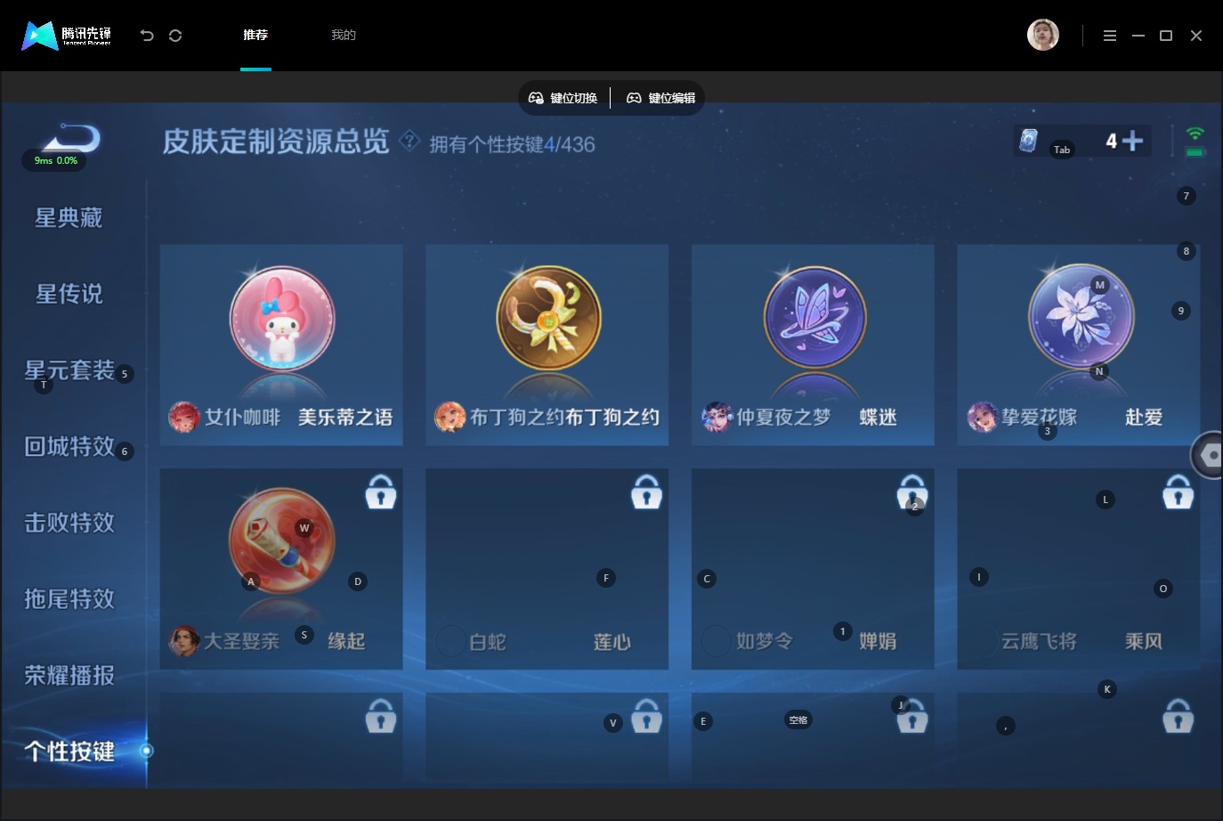 WZQM4753738王者荣耀账号详情图10 WZQM4753738王者荣耀账号详情图10
