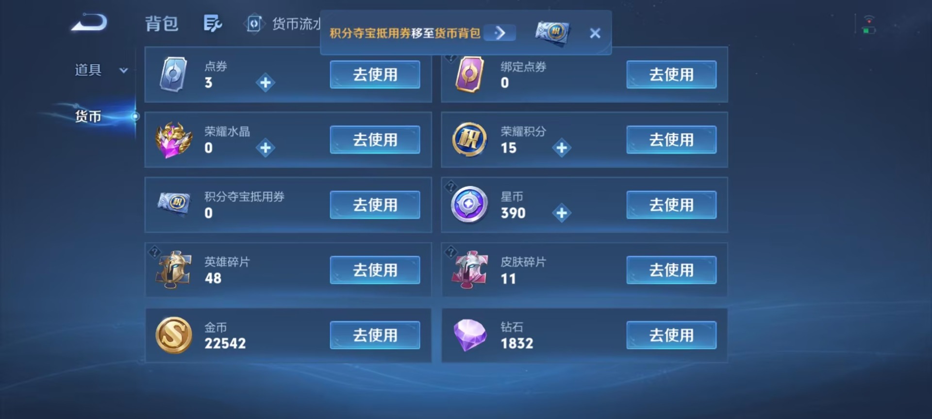 WZMMN4750520王者荣耀账号详情图4