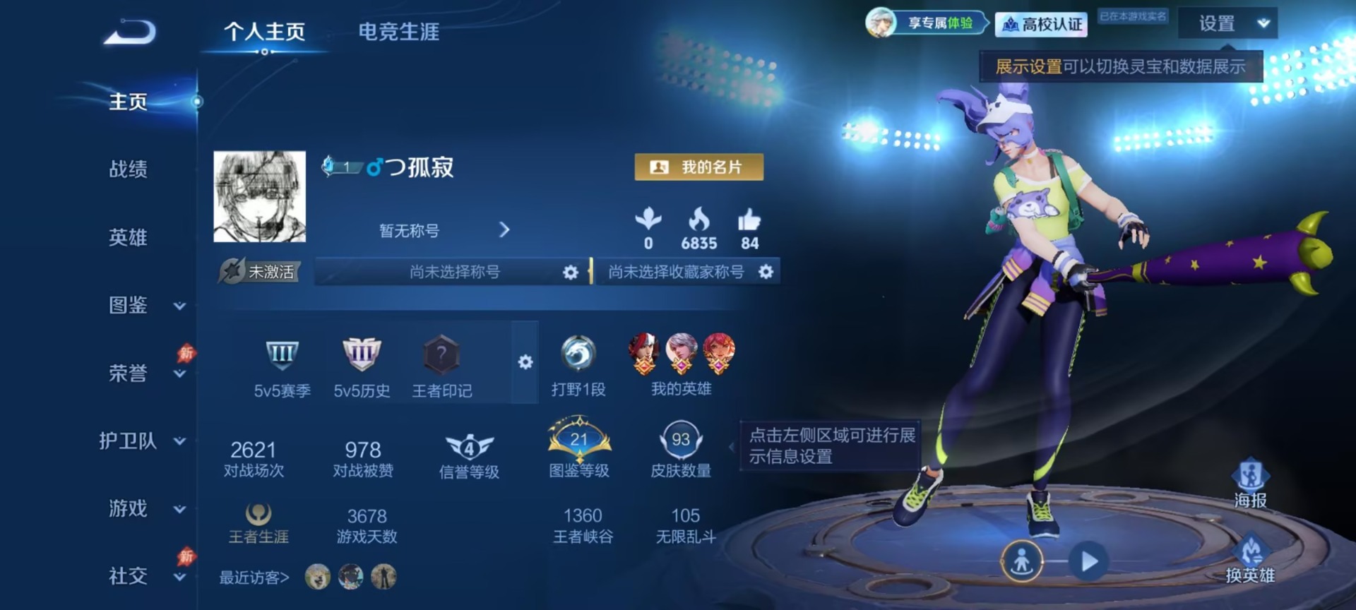 WZMMN4750520王者荣耀账号详情图11