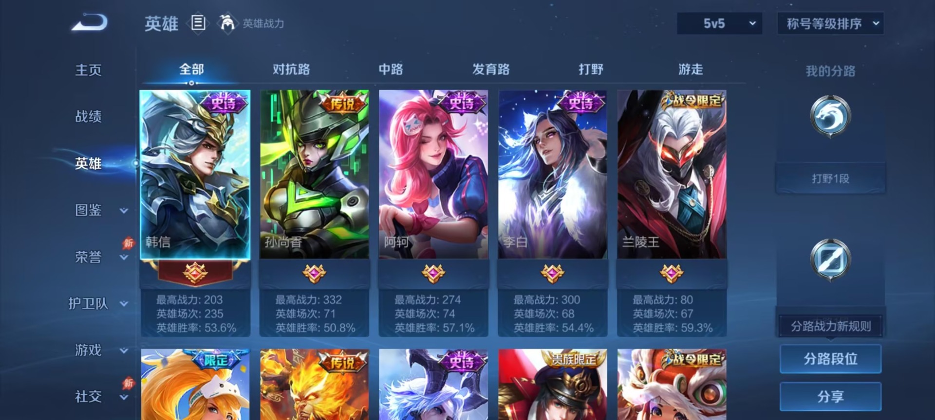 WZMMN4750520王者荣耀账号详情图10