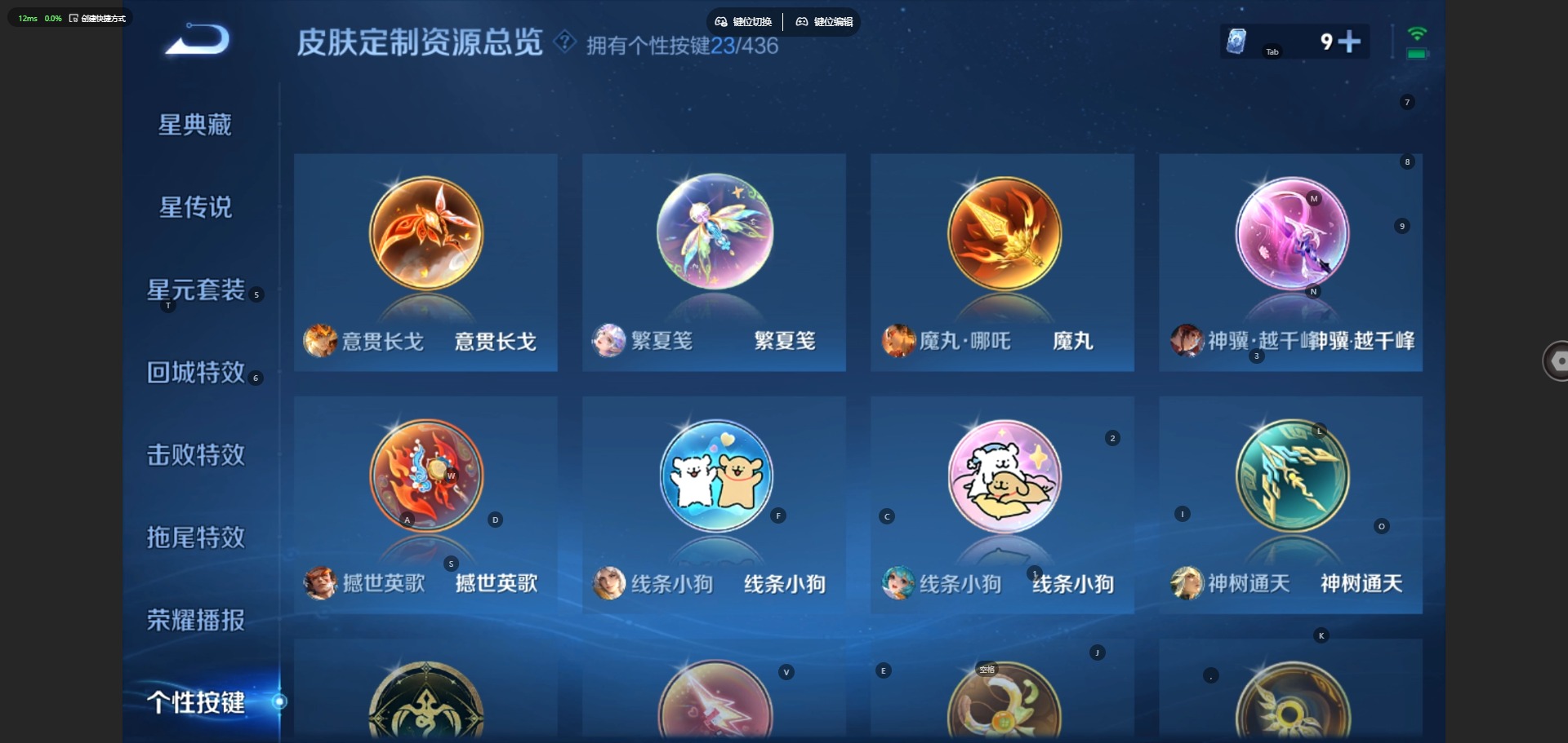 WZMMN4750528王者荣耀账号详情图15