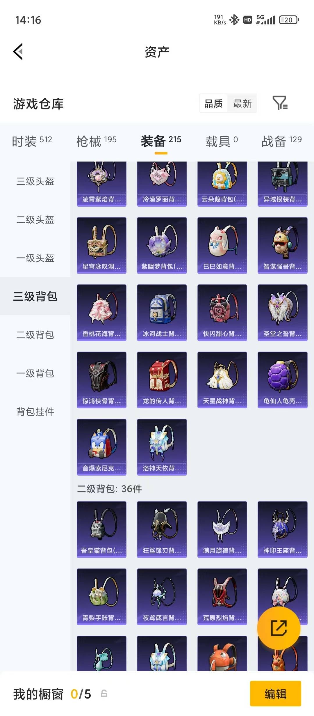 HPQM4462740和平精英账号详情图11 HPQM4462740和平精英账号详情图11