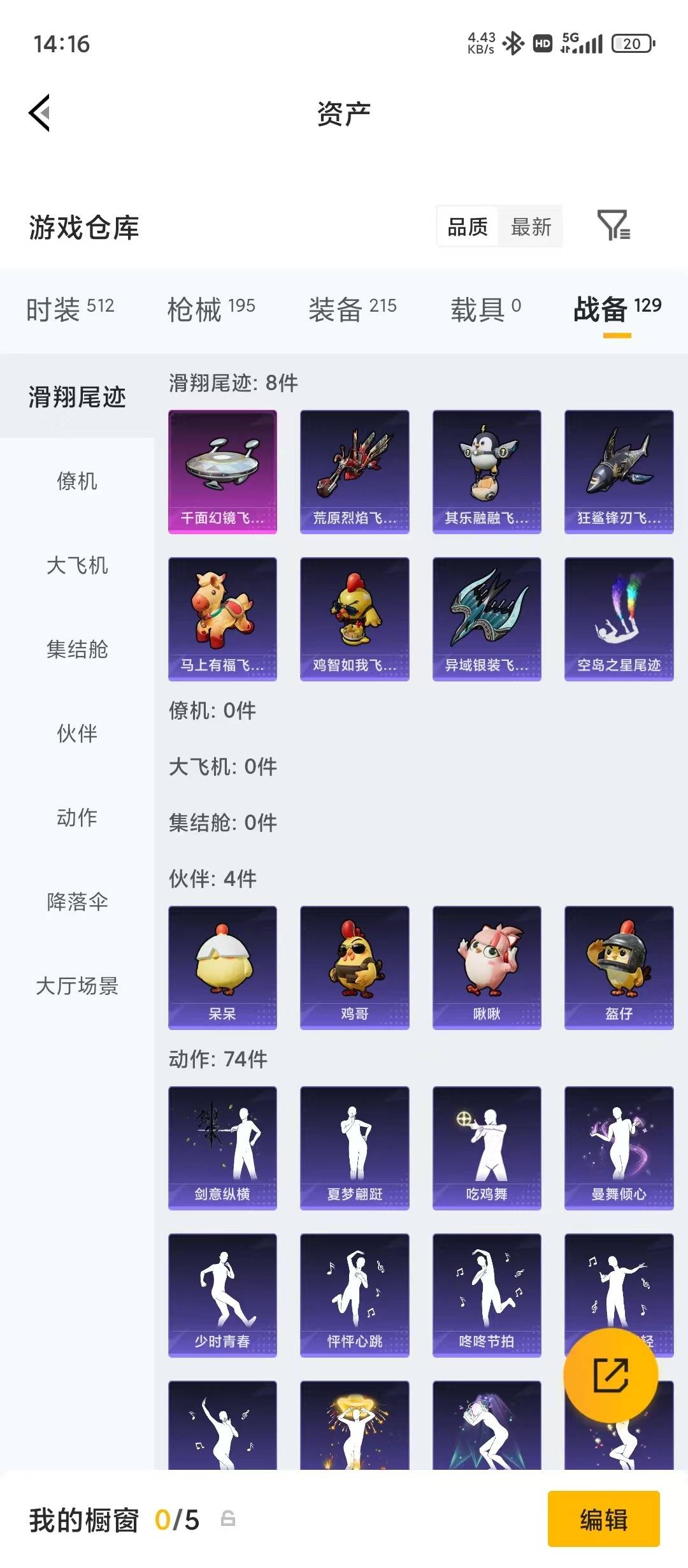 HPQM4462740和平精英账号详情图10 HPQM4462740和平精英账号详情图10