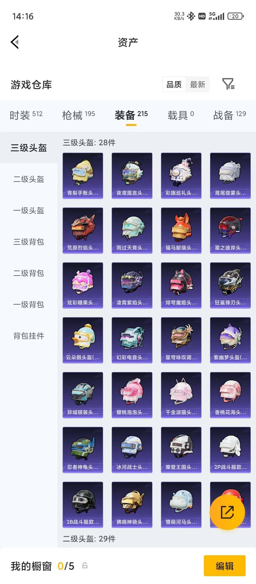 HPQM4462740和平精英账号详情图14 HPQM4462740和平精英账号详情图14