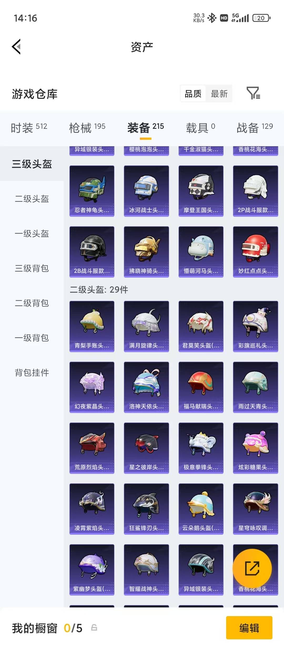 HPQM4462740和平精英账号详情图13 HPQM4462740和平精英账号详情图13