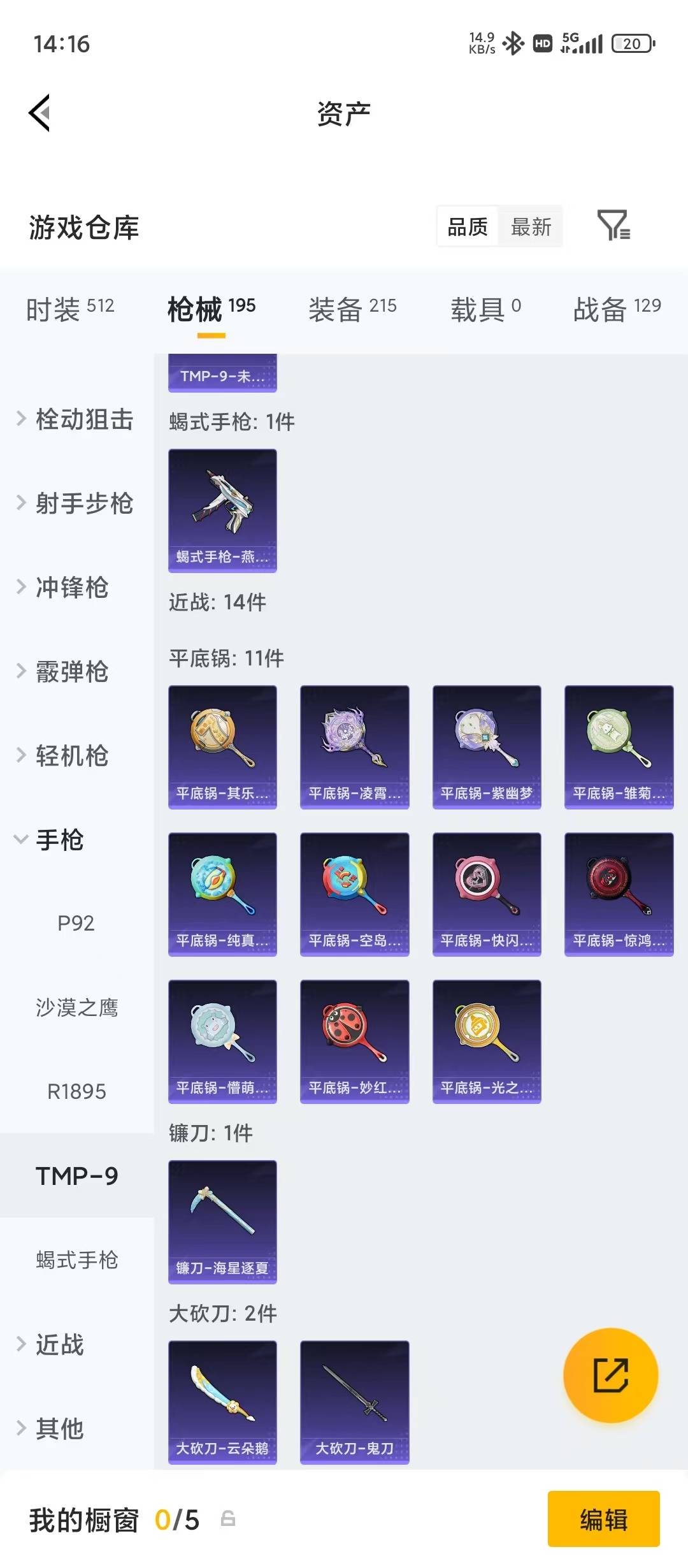 HPQM4462740和平精英账号详情图16 HPQM4462740和平精英账号详情图16