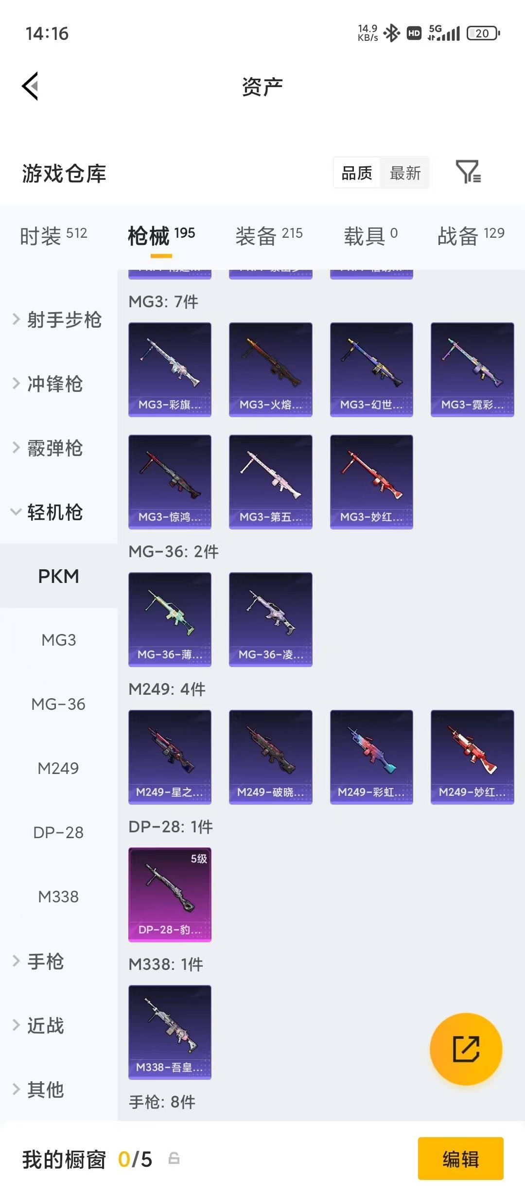 HPQM4462740和平精英账号详情图17 HPQM4462740和平精英账号详情图17