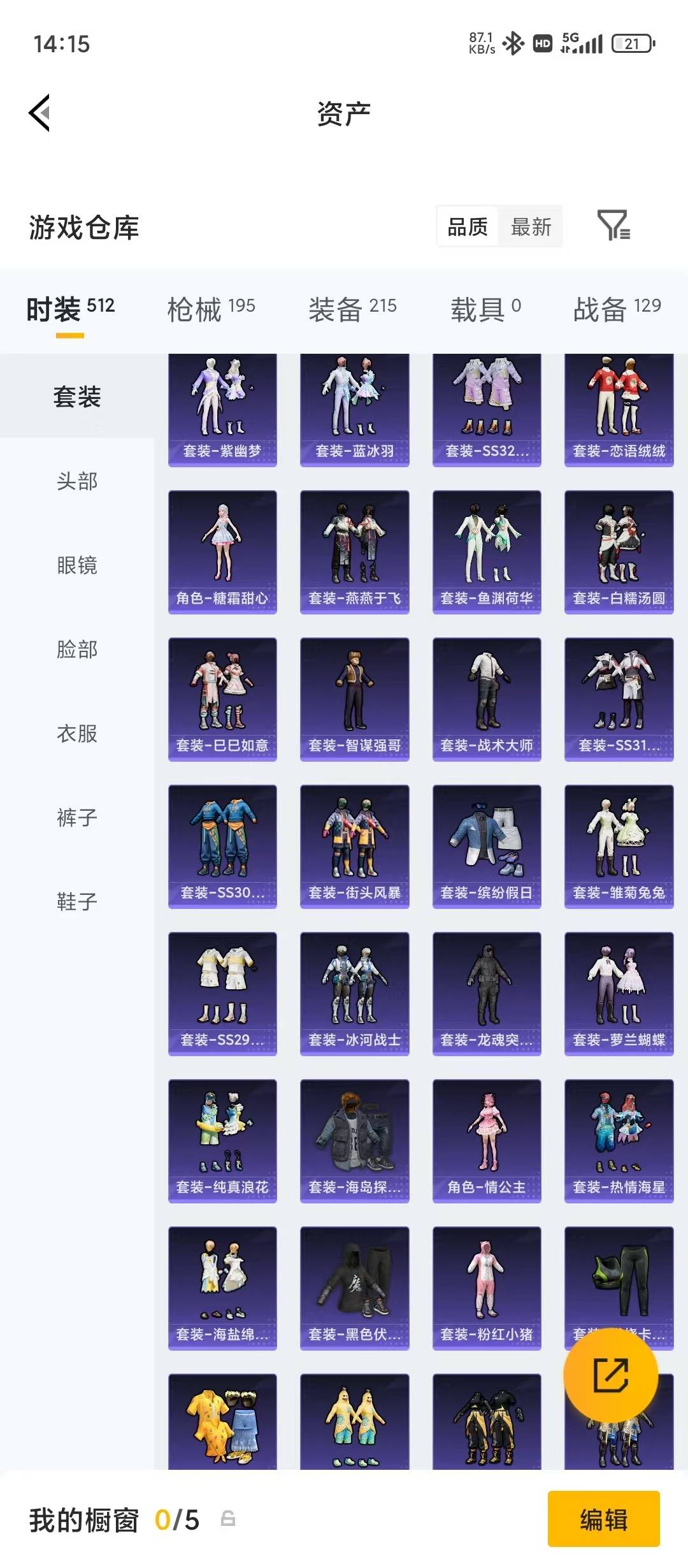HPQM4462740和平精英账号详情图27 HPQM4462740和平精英账号详情图27