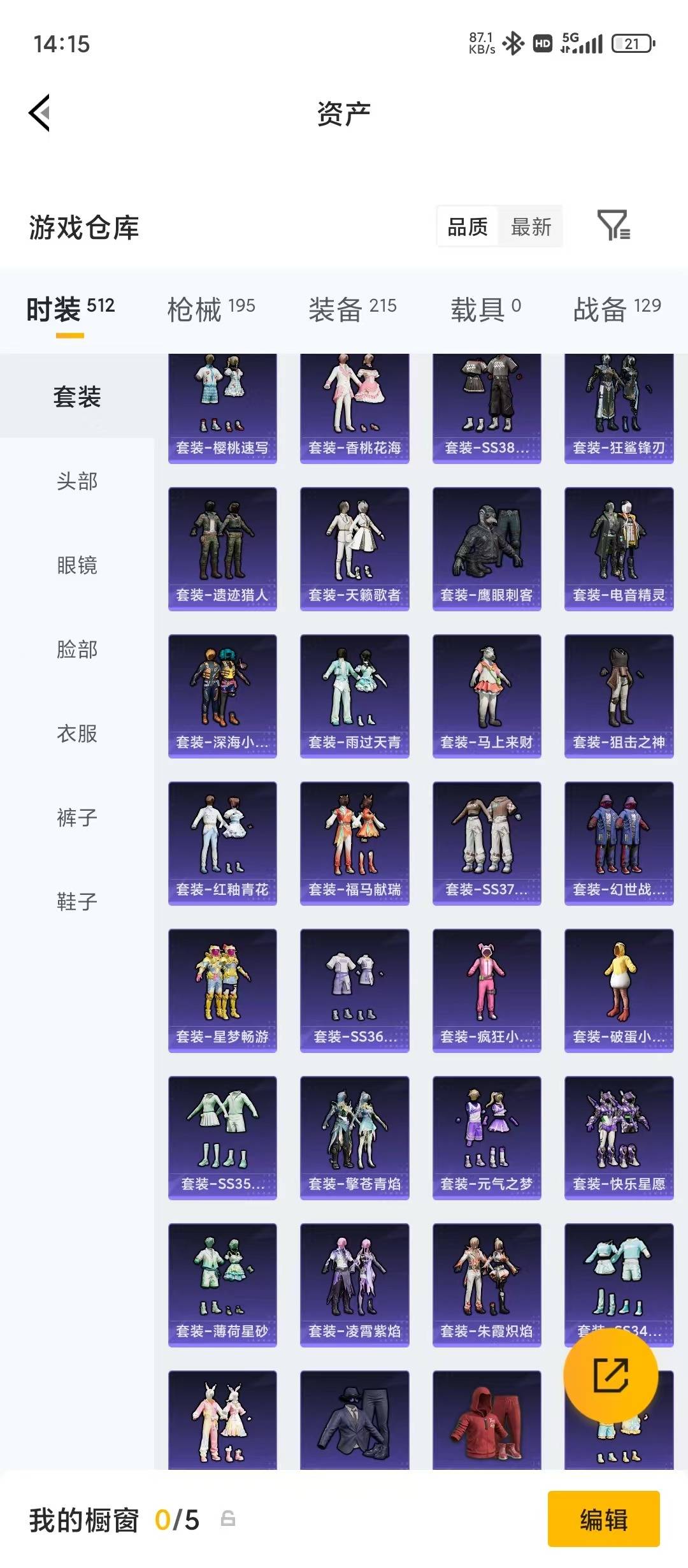 HPQM4462740和平精英账号详情图29 HPQM4462740和平精英账号详情图29