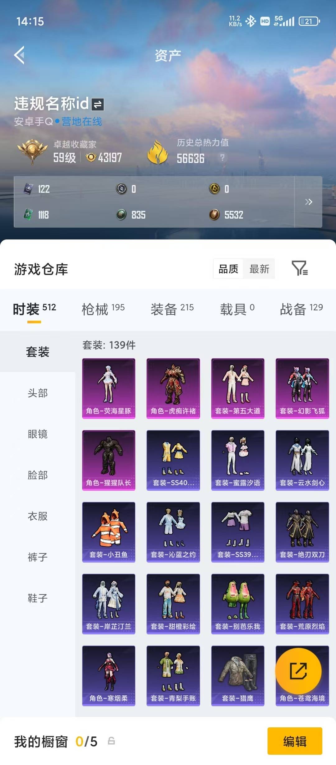 HPQM4462740和平精英账号详情图30 HPQM4462740和平精英账号详情图30