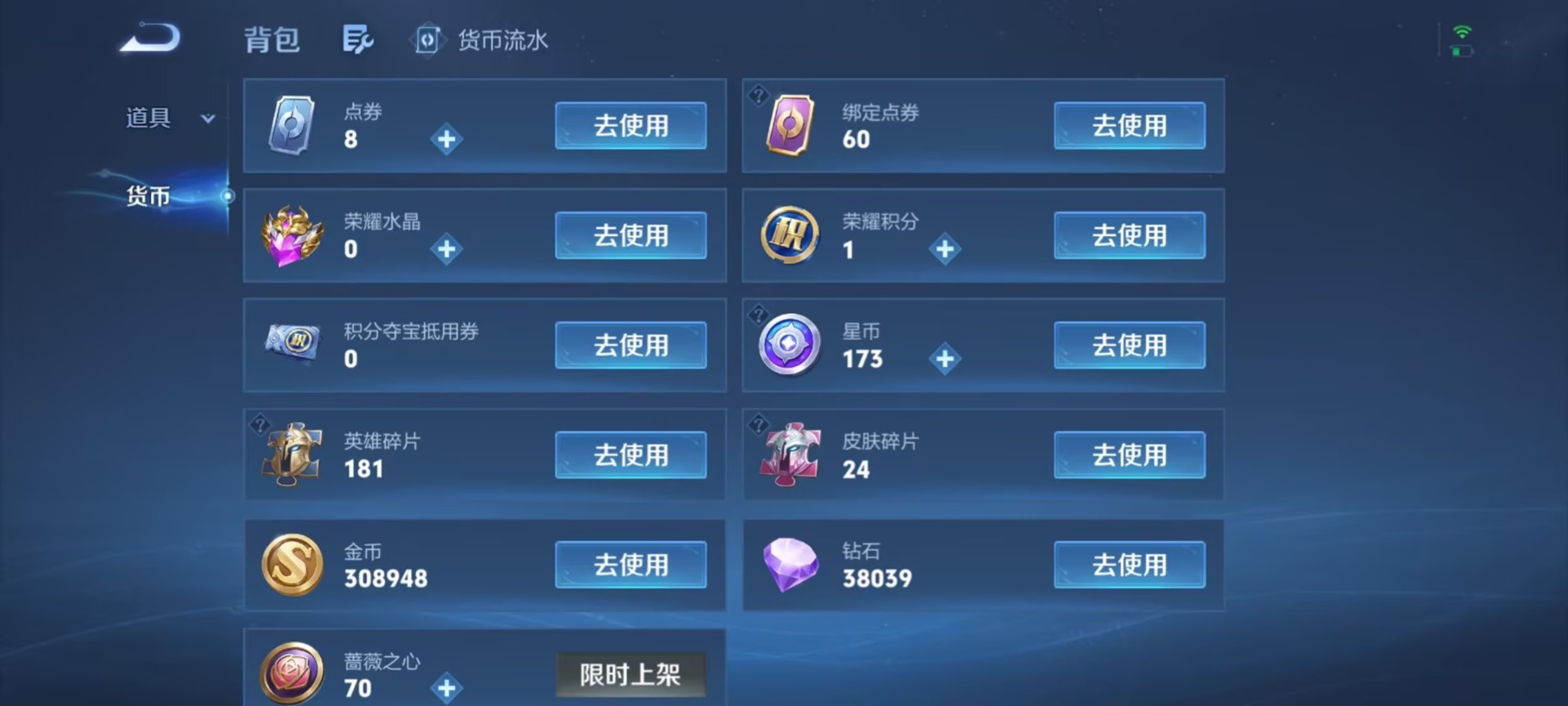 WZMMN4753961王者荣耀账号详情图6 WZMMN4753961王者荣耀账号详情图6