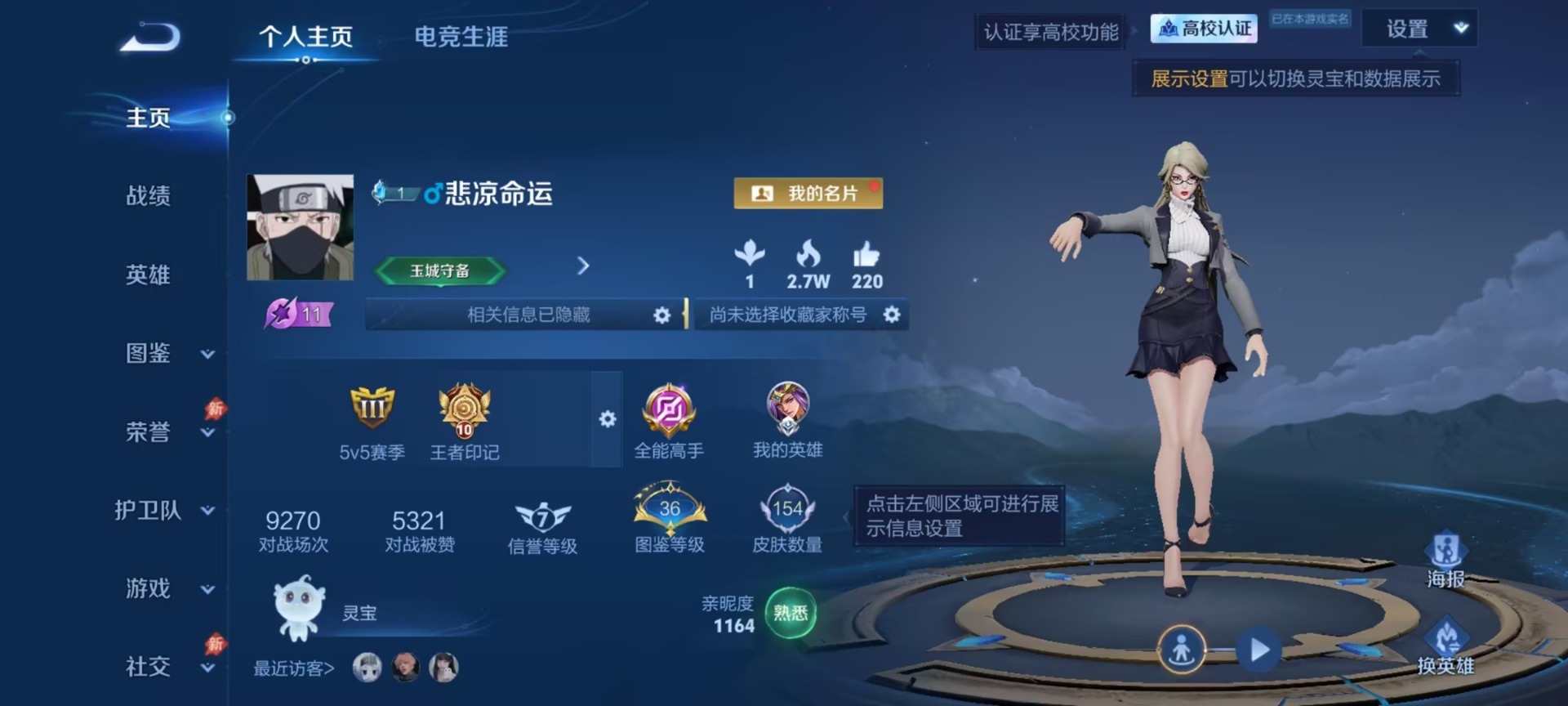 WZMMN4753961王者荣耀账号详情图14 WZMMN4753961王者荣耀账号详情图14