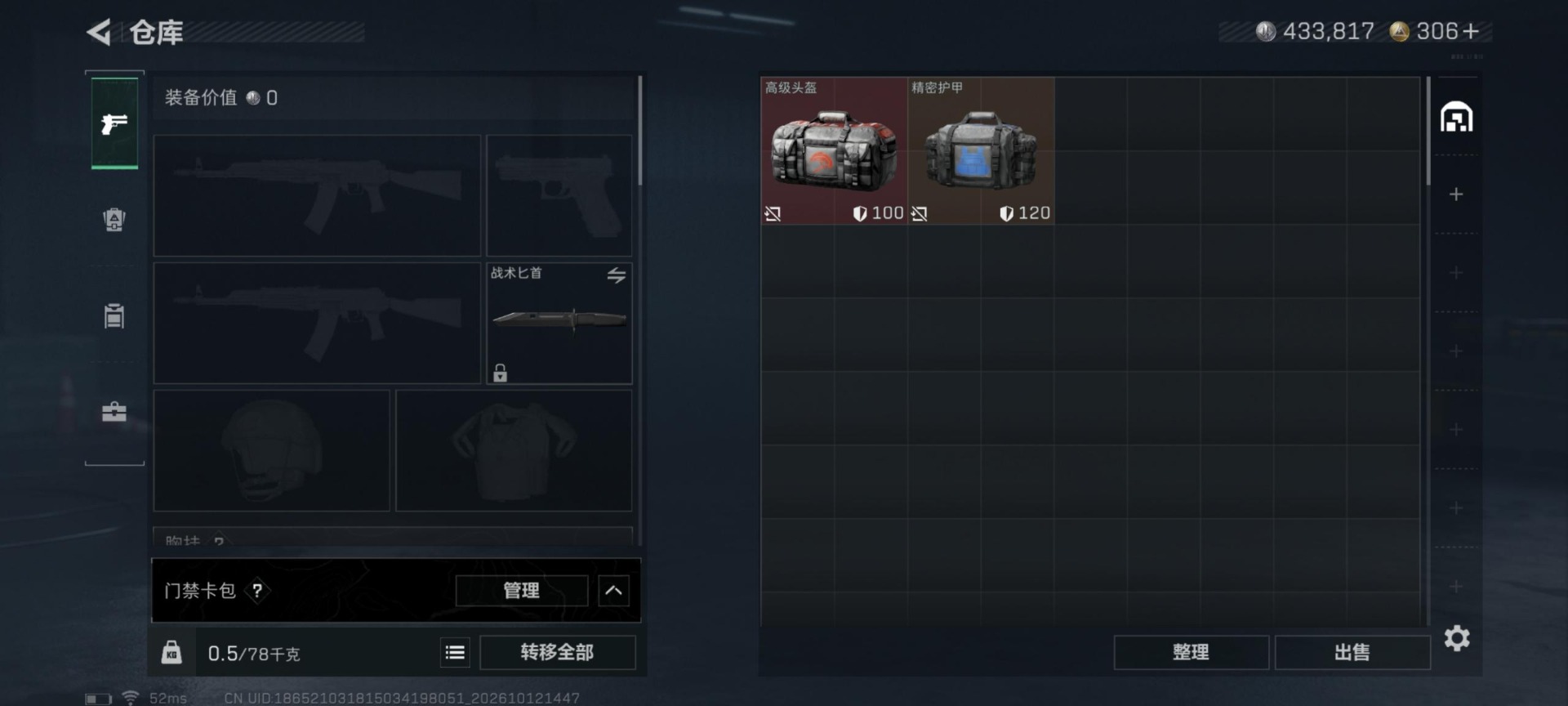 SJZMMN4376413三角洲行动账号详情图7
