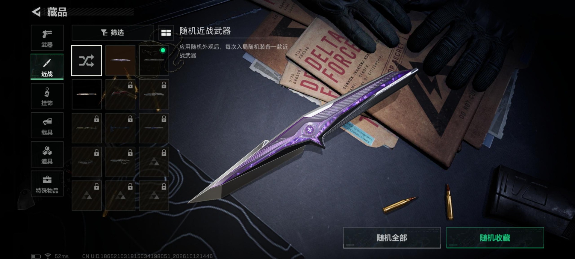 SJZMMN4376413三角洲行动账号详情图13