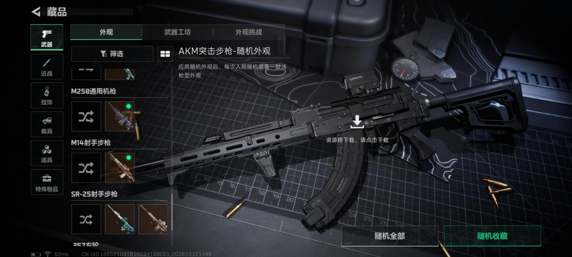 SJZMMN4376413三角洲行动账号详情图15