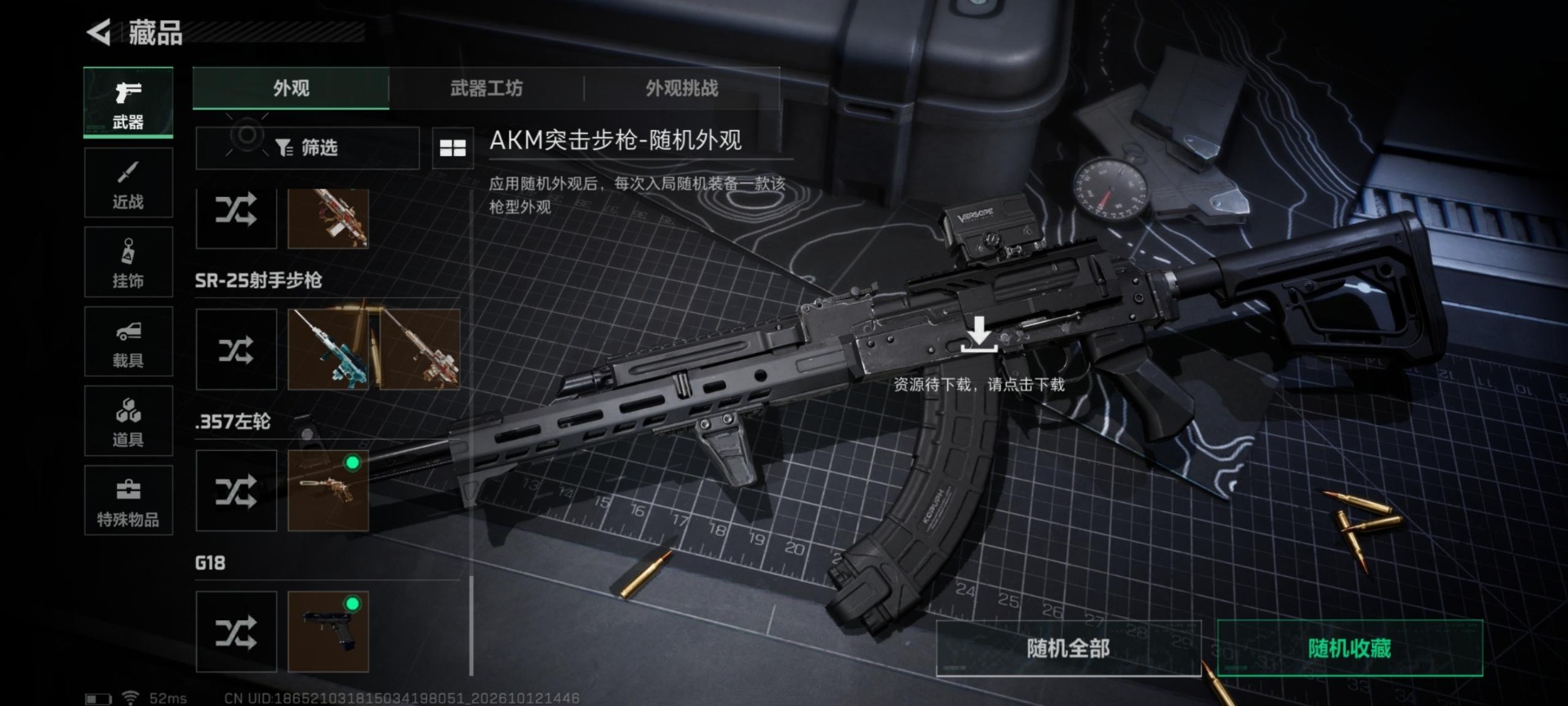 SJZMMN4376413三角洲行动账号详情图14