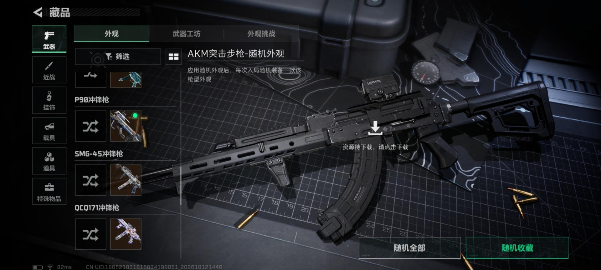 SJZMMN4376413三角洲行动账号详情图16