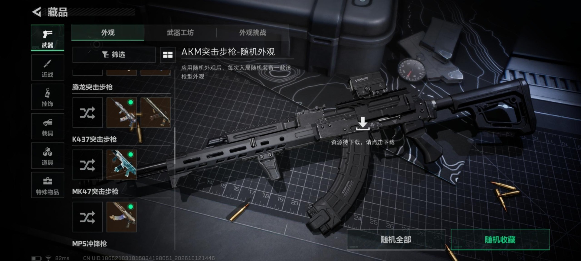 SJZMMN4376413三角洲行动账号详情图17