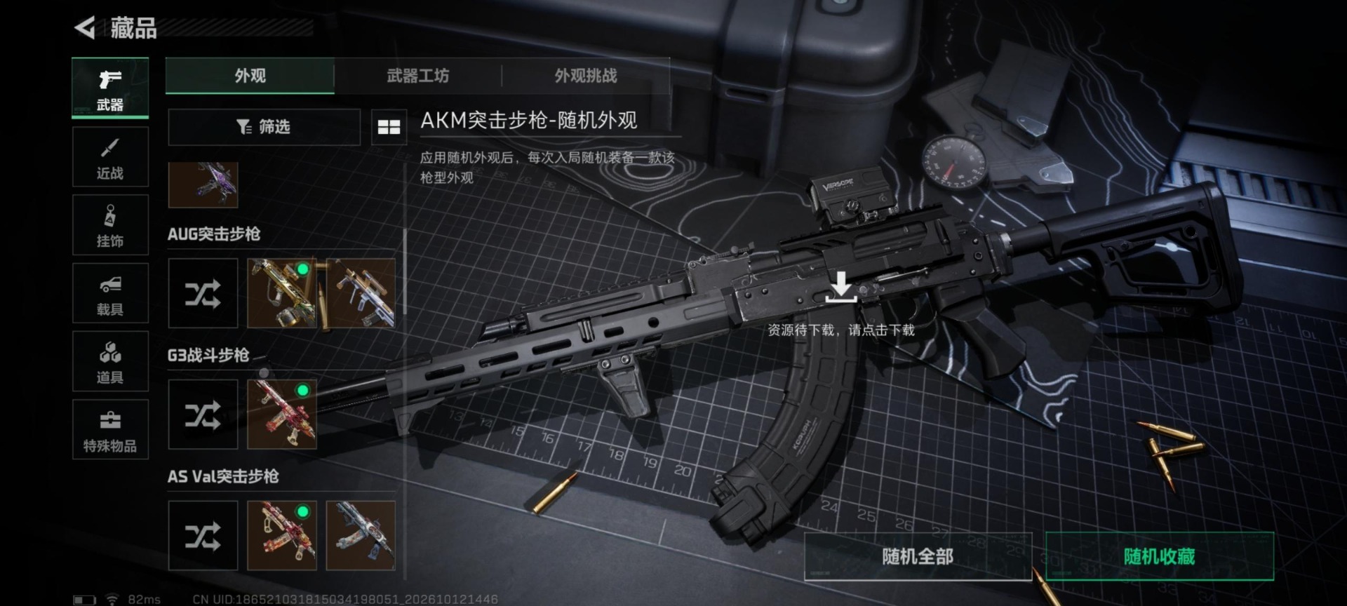 SJZMMN4376413三角洲行动账号详情图18
