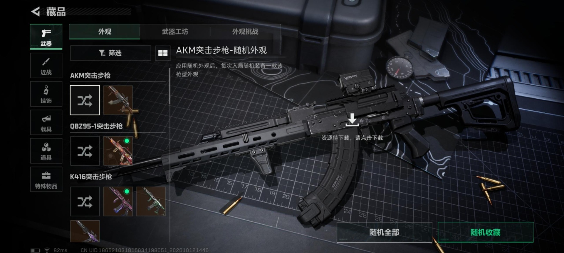 SJZMMN4376413三角洲行动账号详情图19