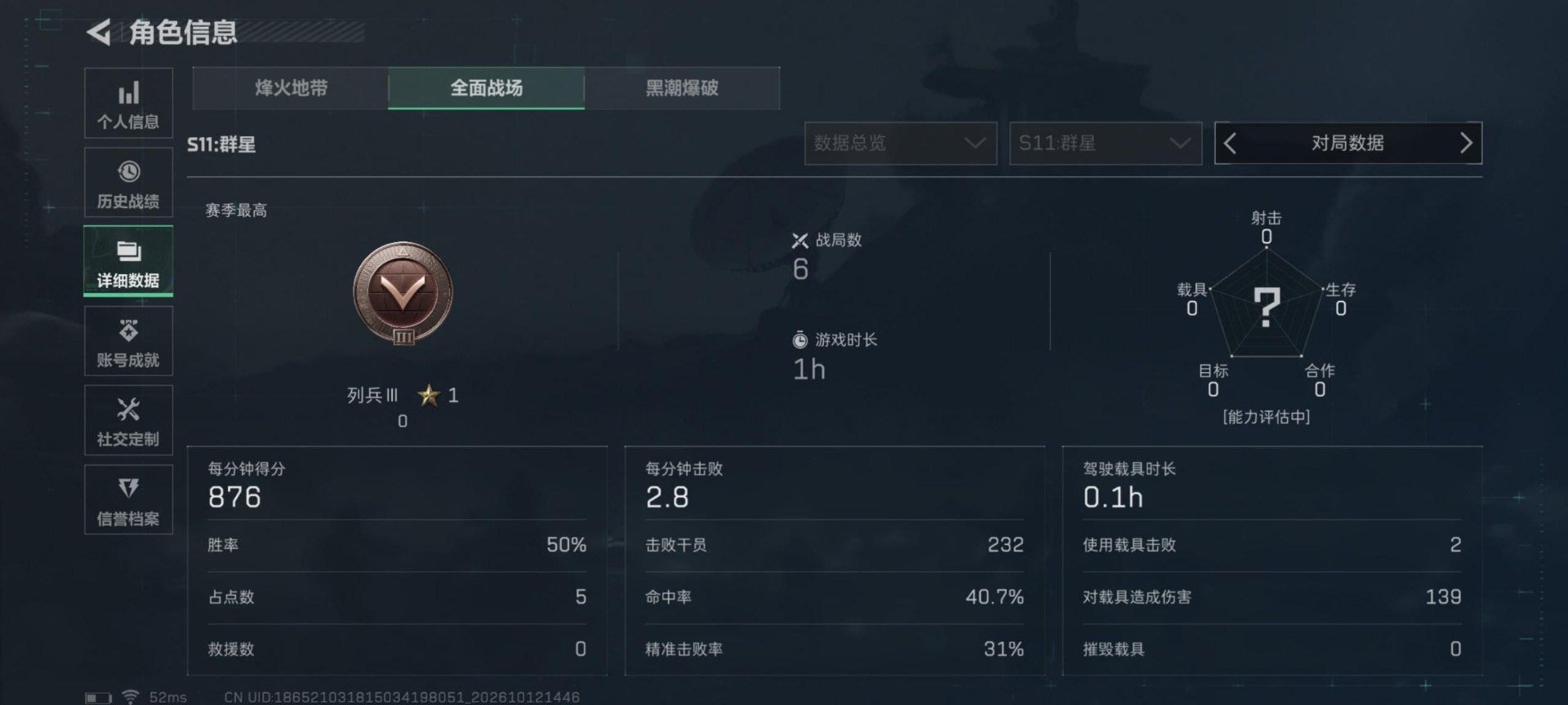 SJZMMN4376413三角洲行动账号详情图20