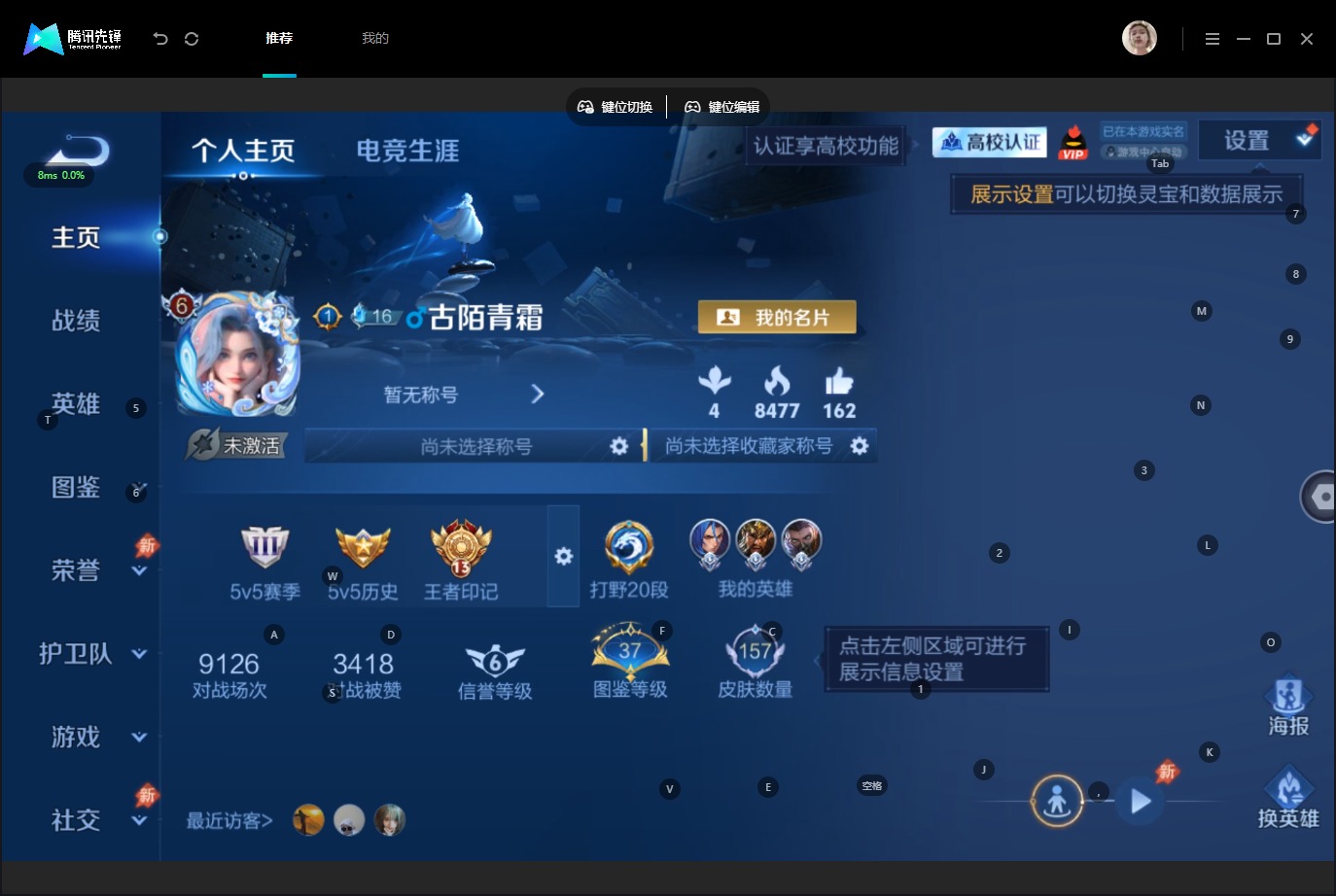 WZMMN4761241王者荣耀账号详情图5 WZMMN4761241王者荣耀账号详情图5